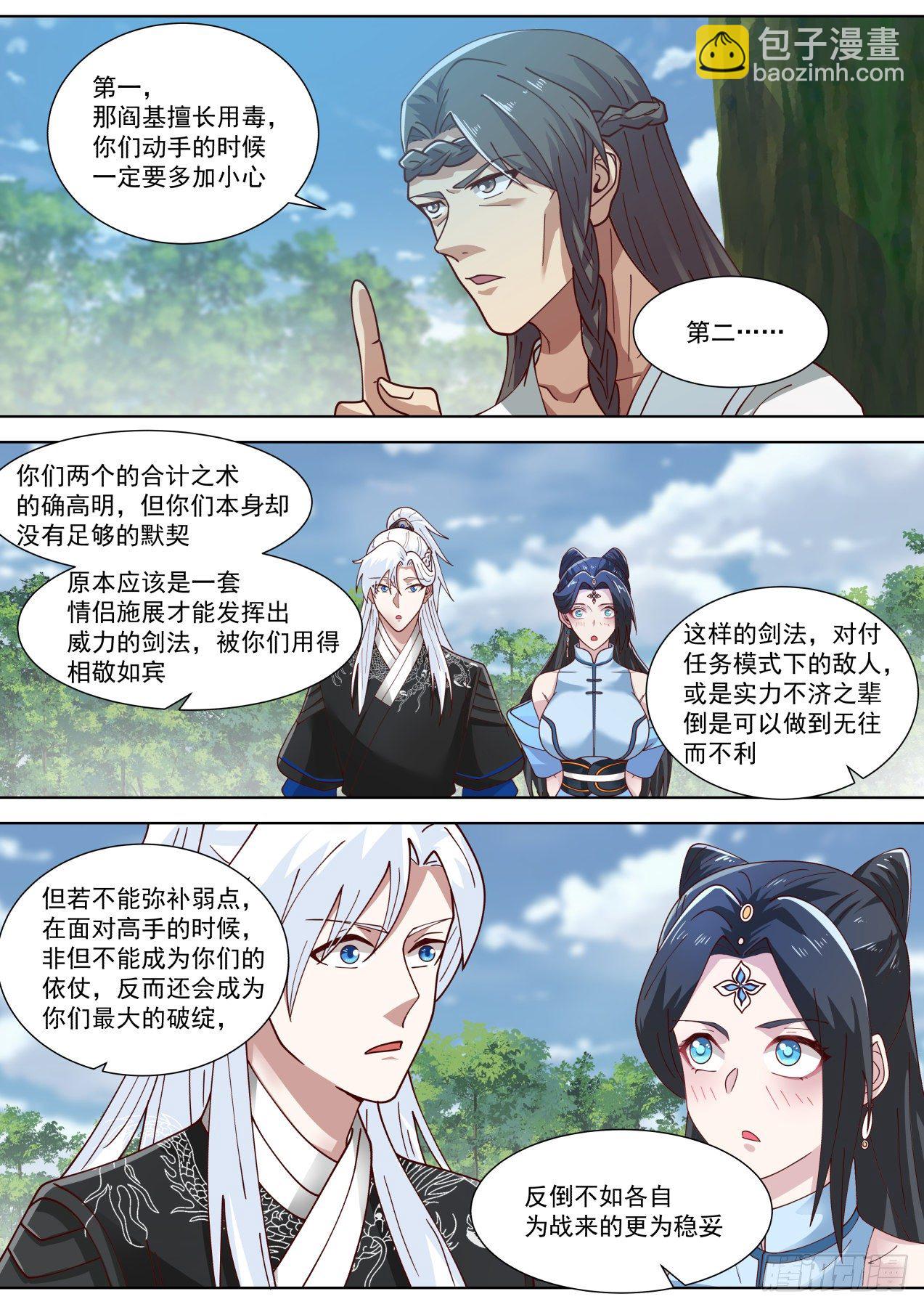 苗人凤往事11