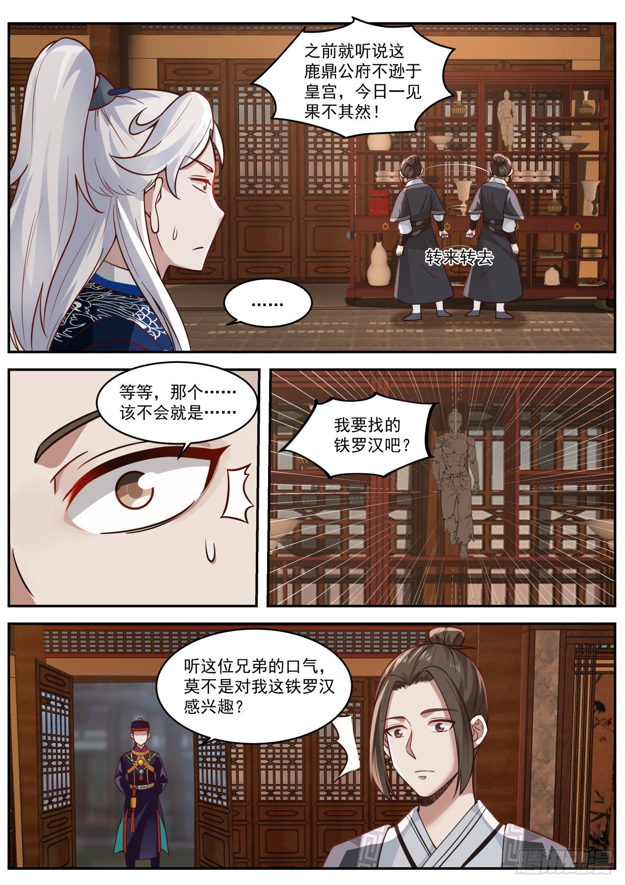 武当张真人9