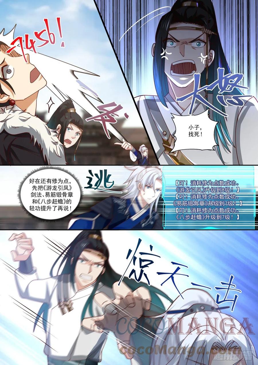 东邪西毒7