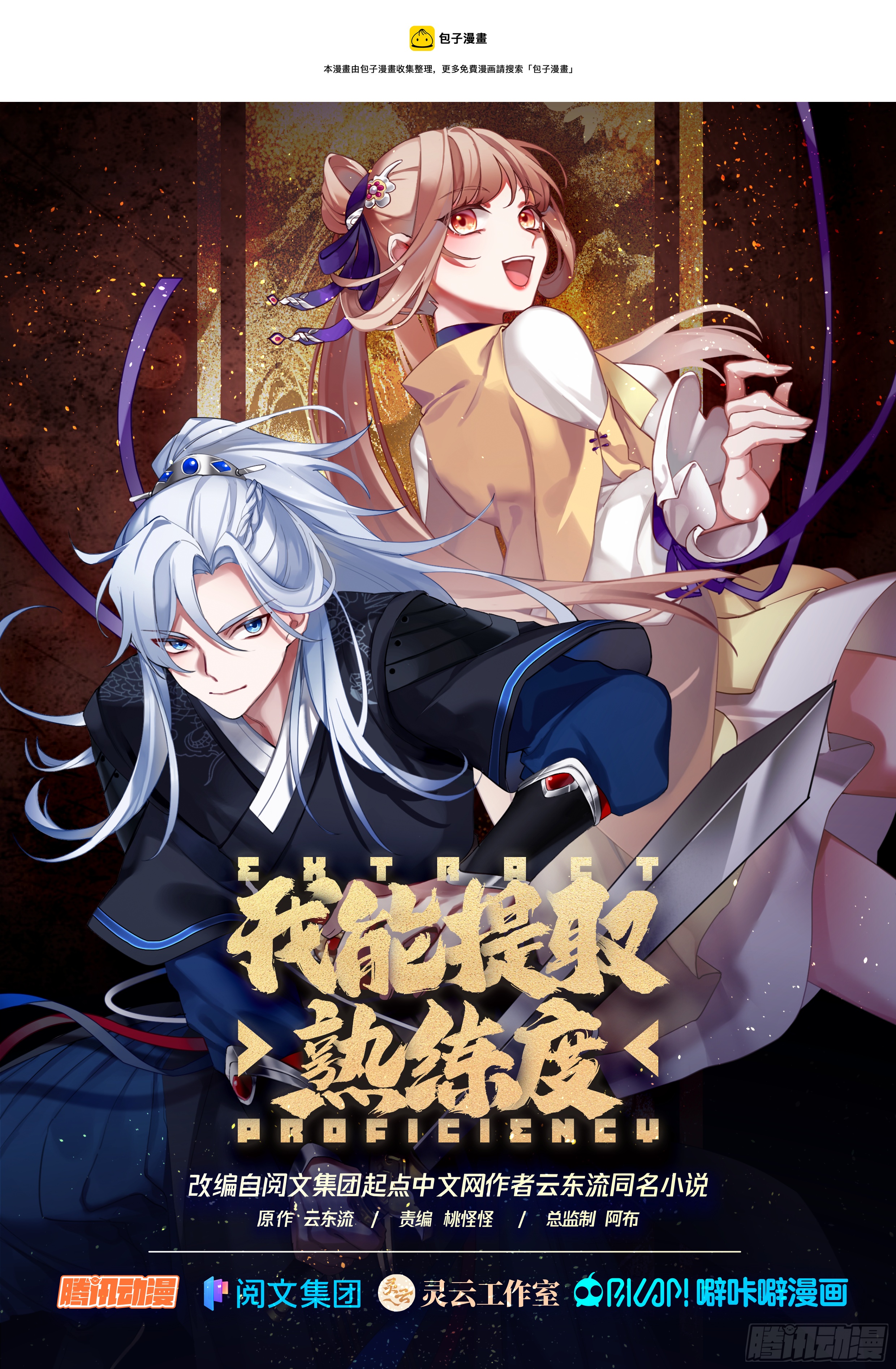 PY的盛宴0