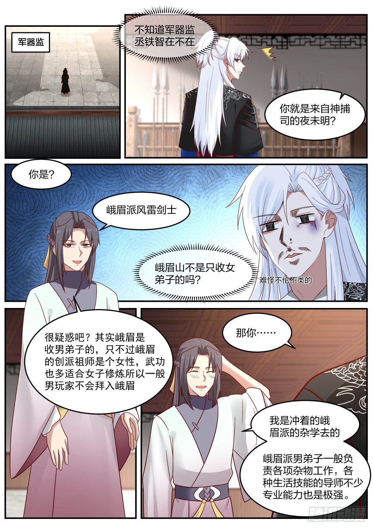 穷文富武1