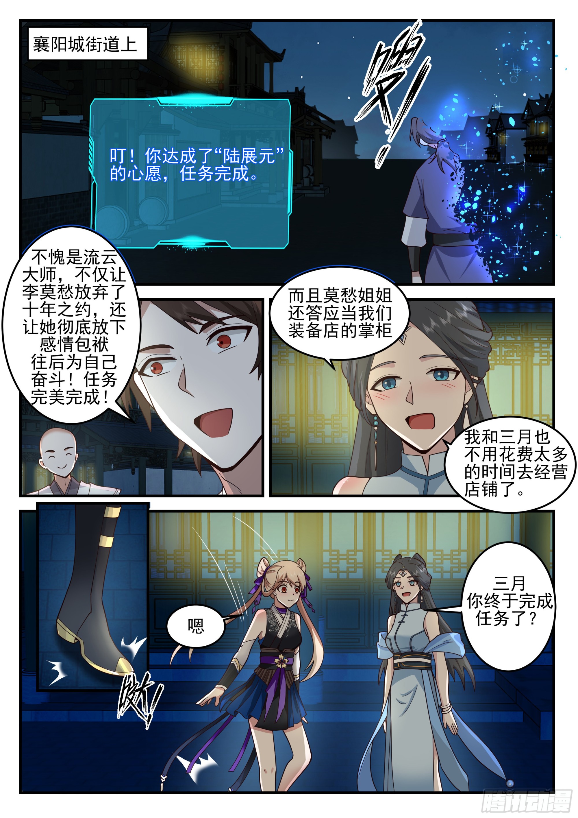 冒烟的独孤石床1