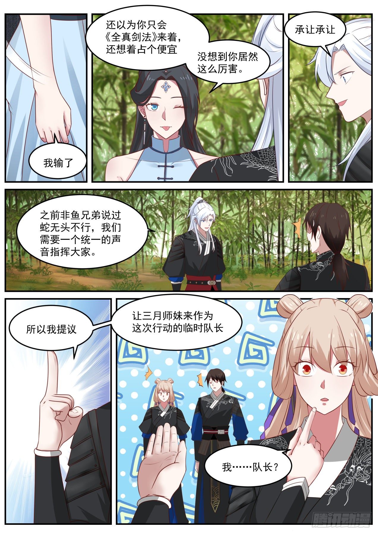 权限的快乐你想象不到3