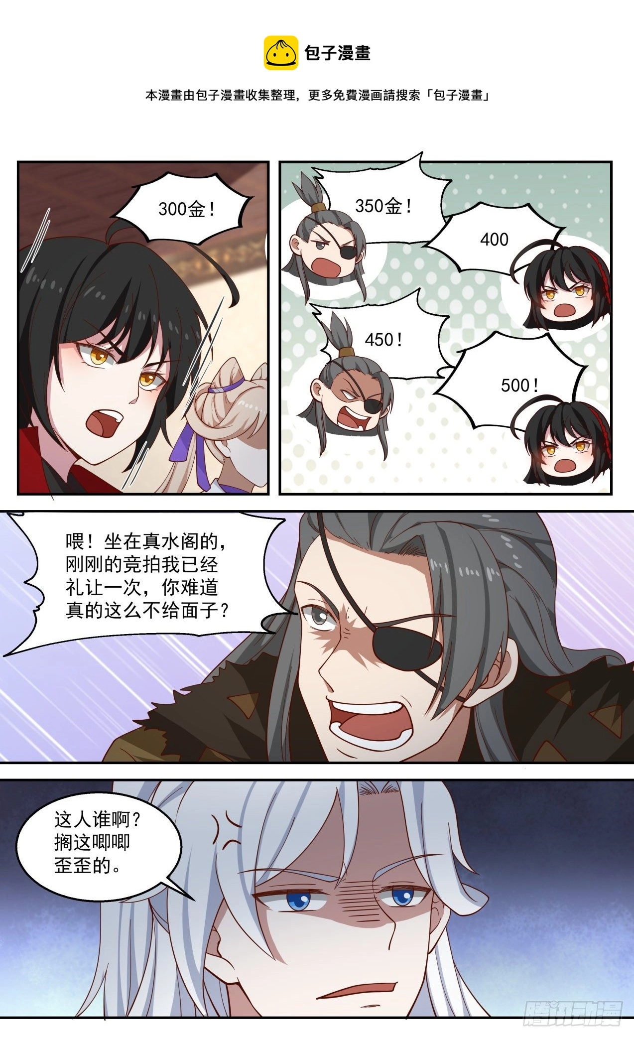 拍卖会结束6