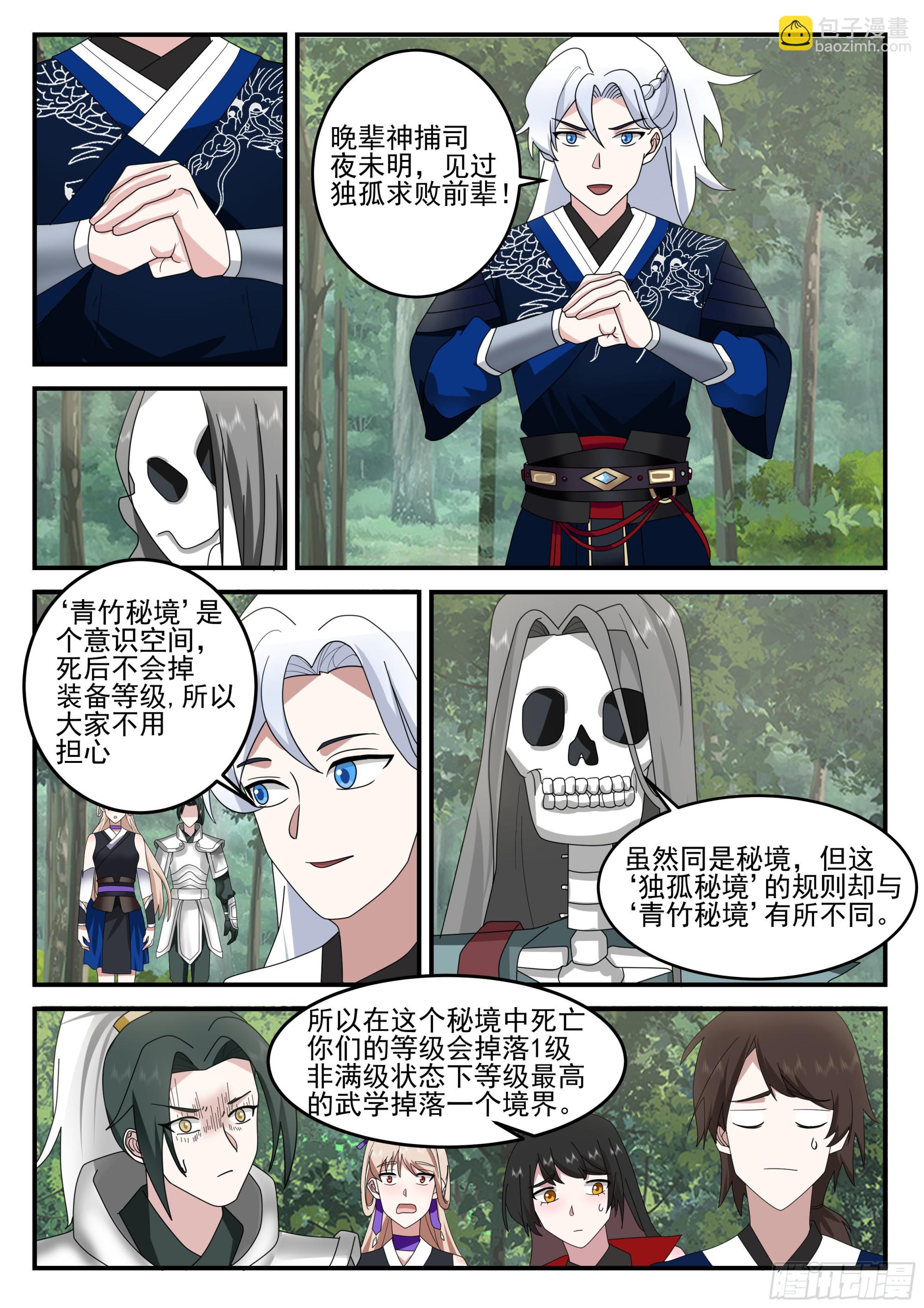 冒烟的独孤石床11