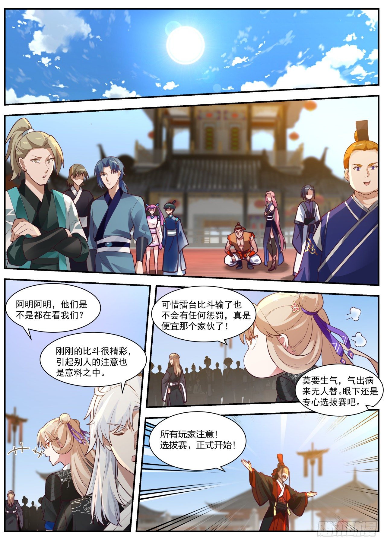 擂台之战1