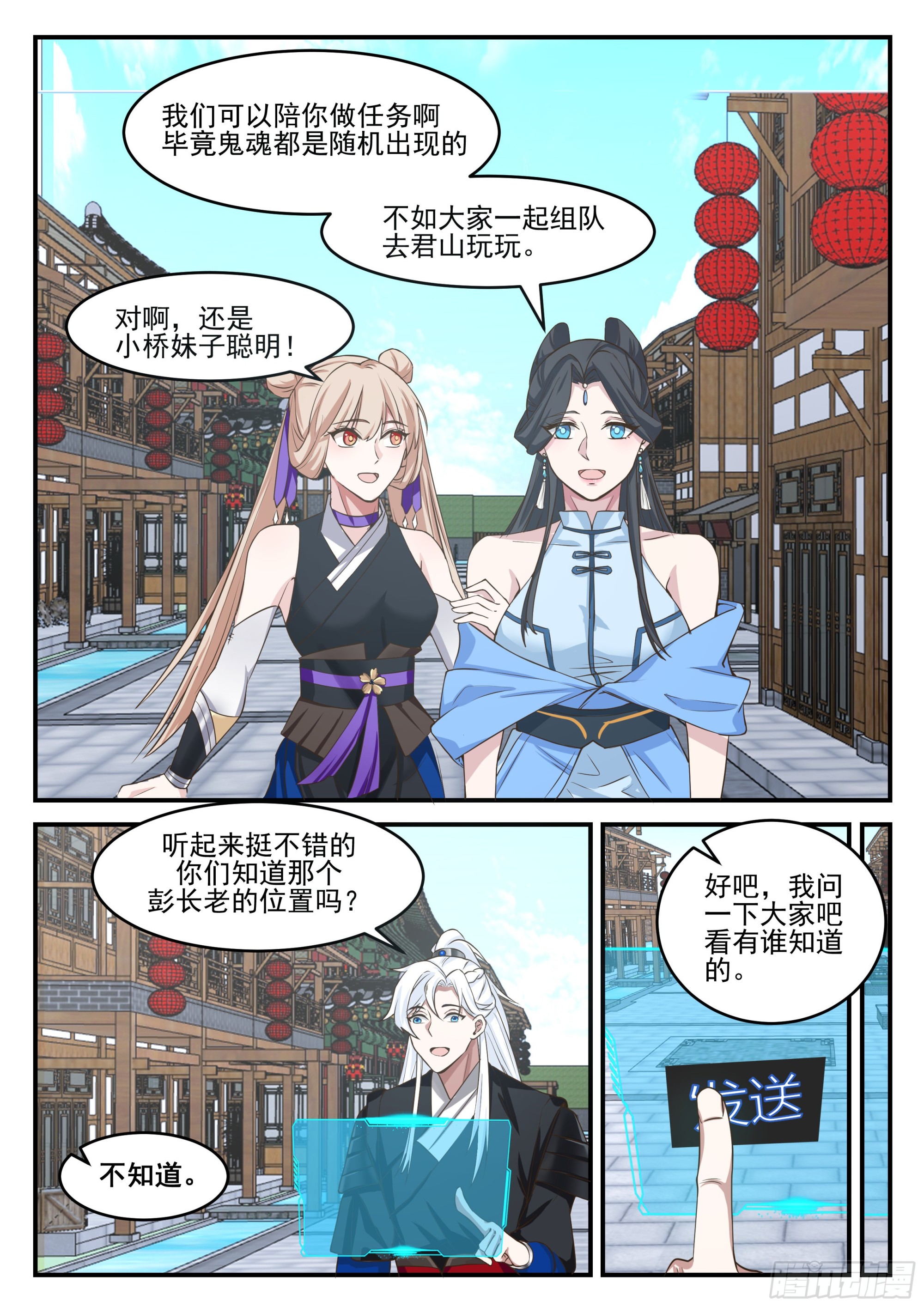 丐帮彭长老6