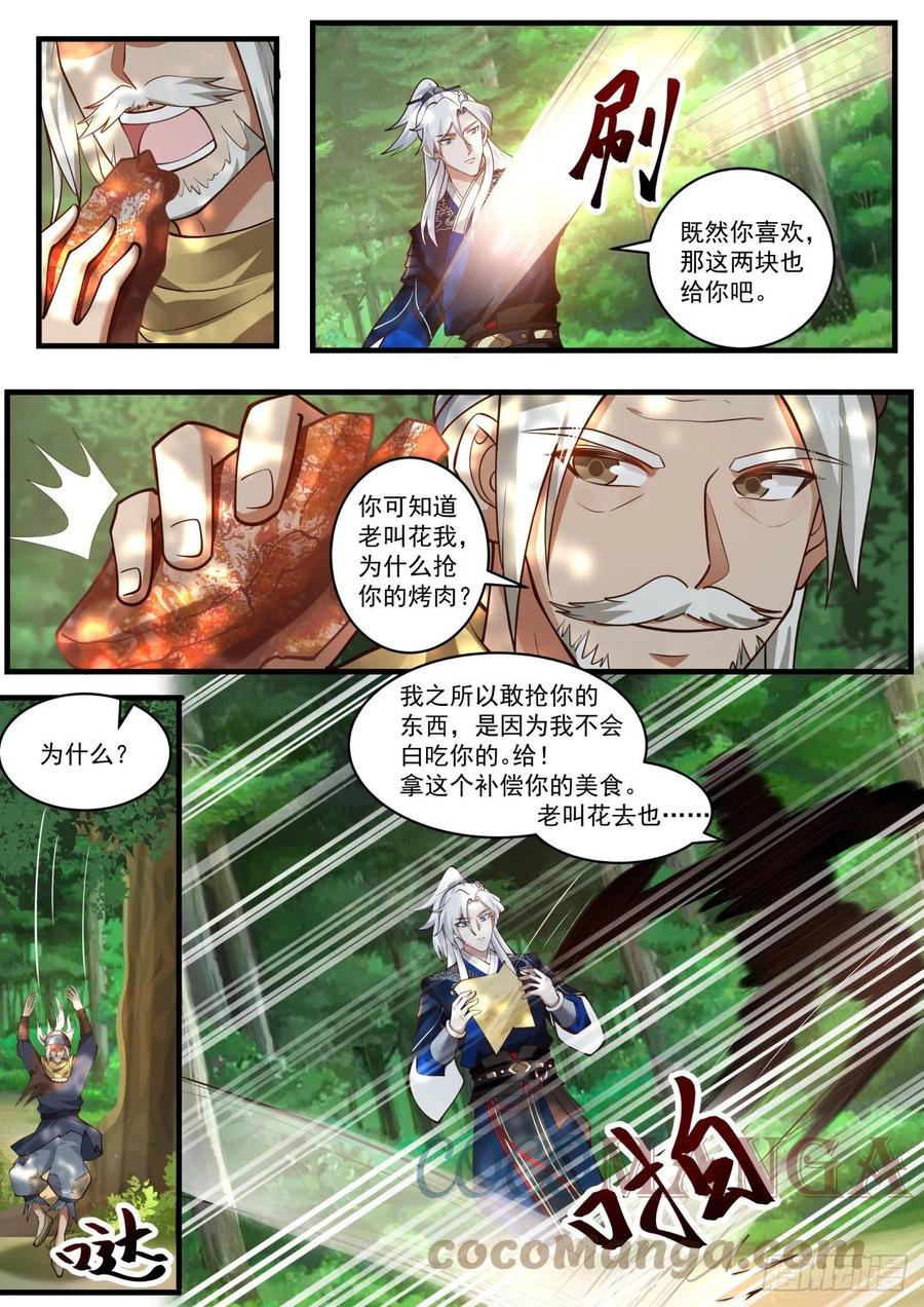 降龙7