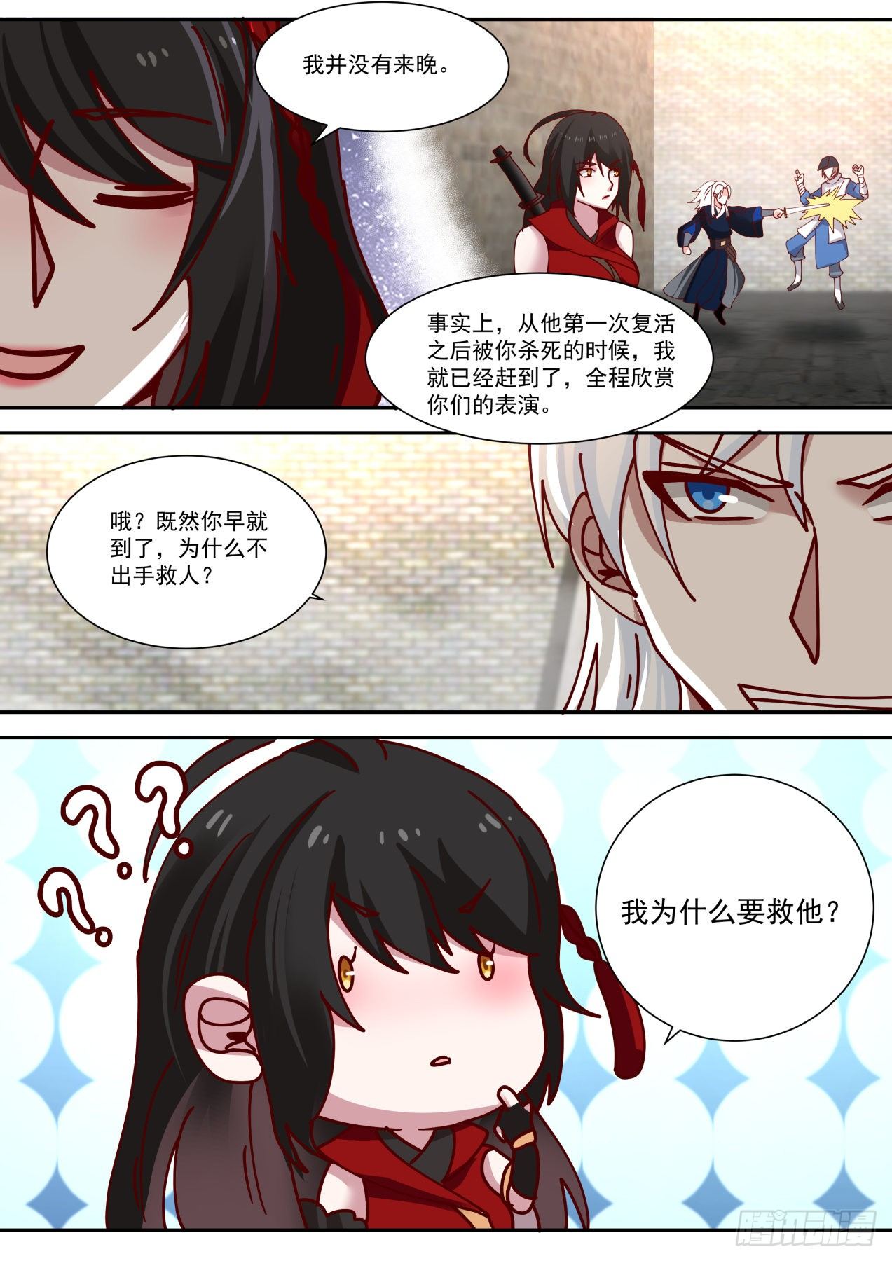 先斩后奏，皇权特许！10