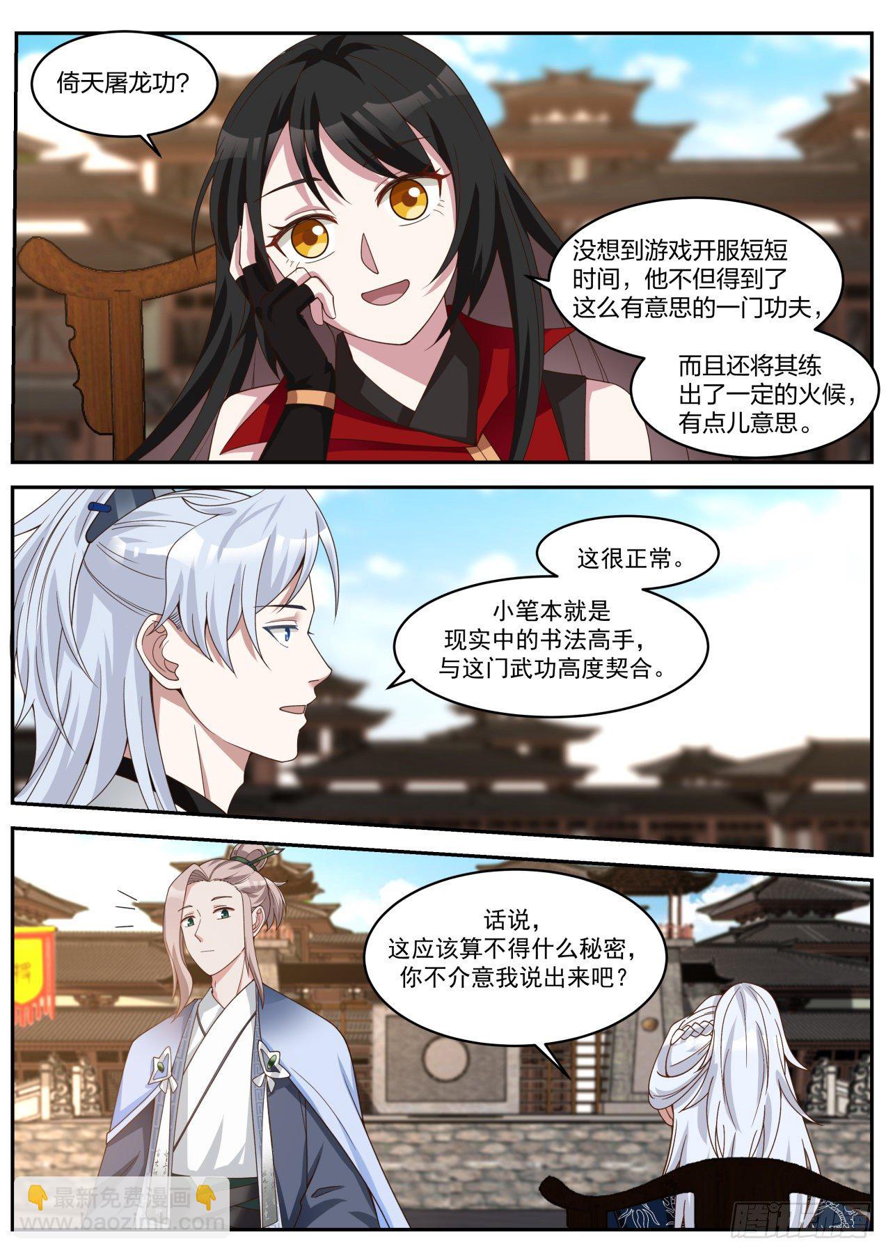 决赛名单8