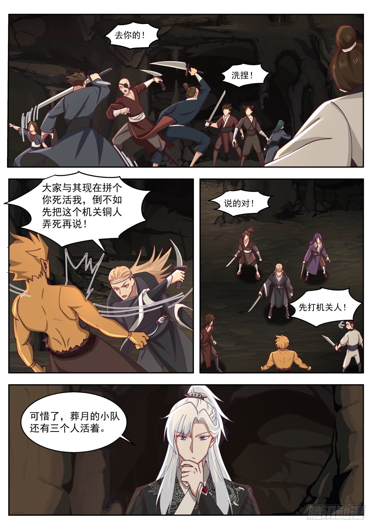 打起来！7