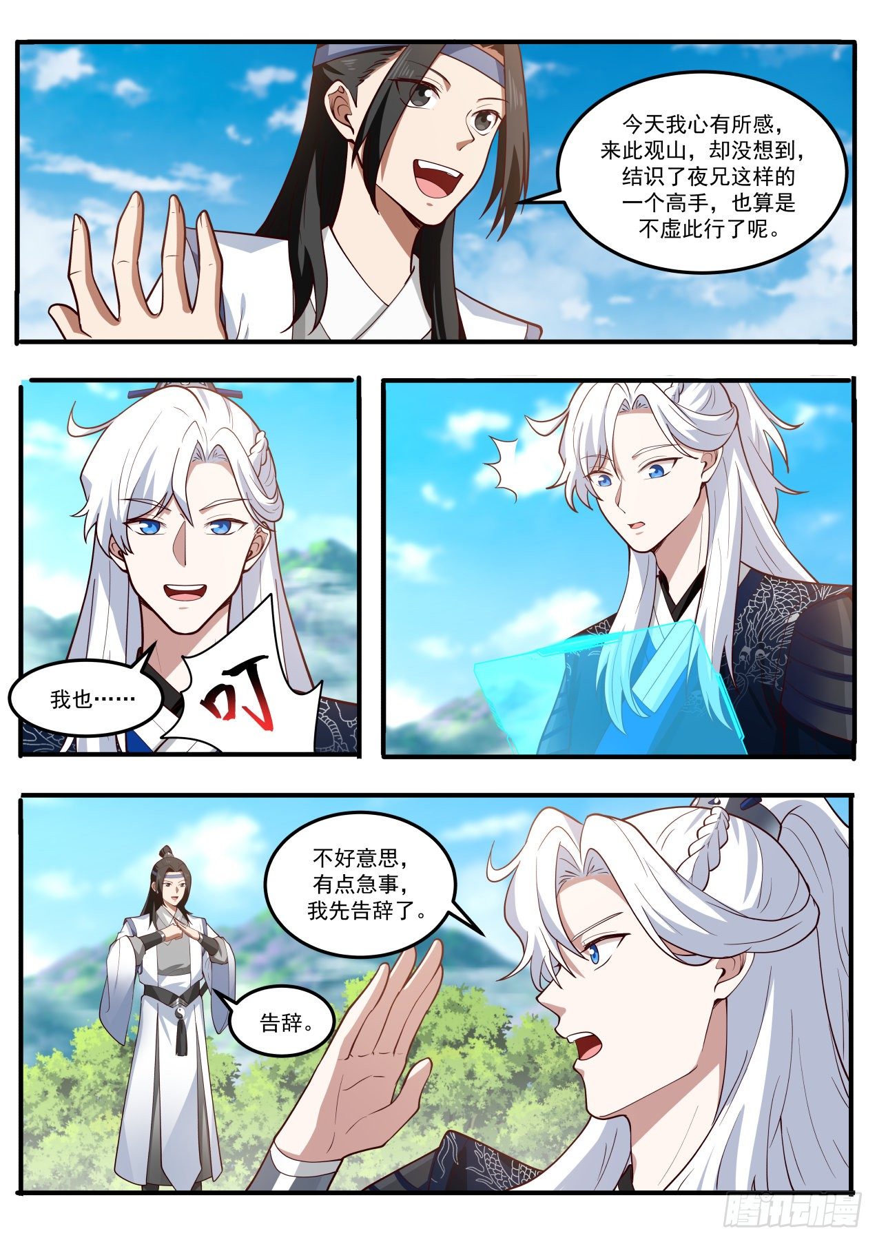 金鲤鱼与拍卖会3