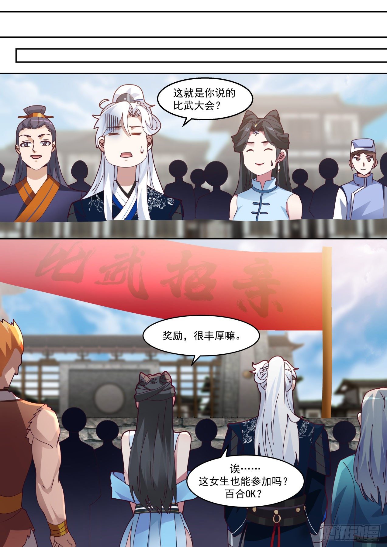 比武招亲5