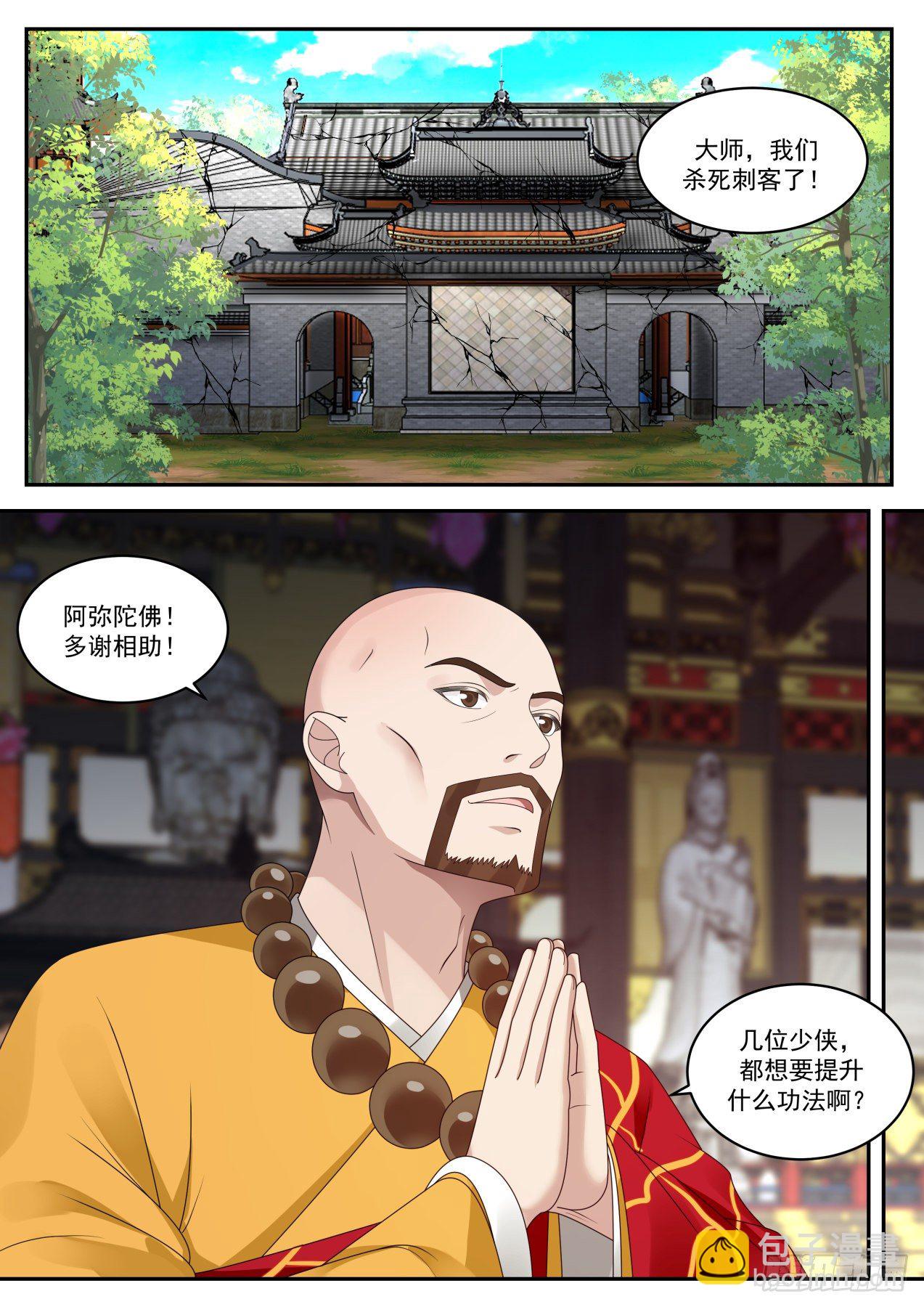 范遥的任务9