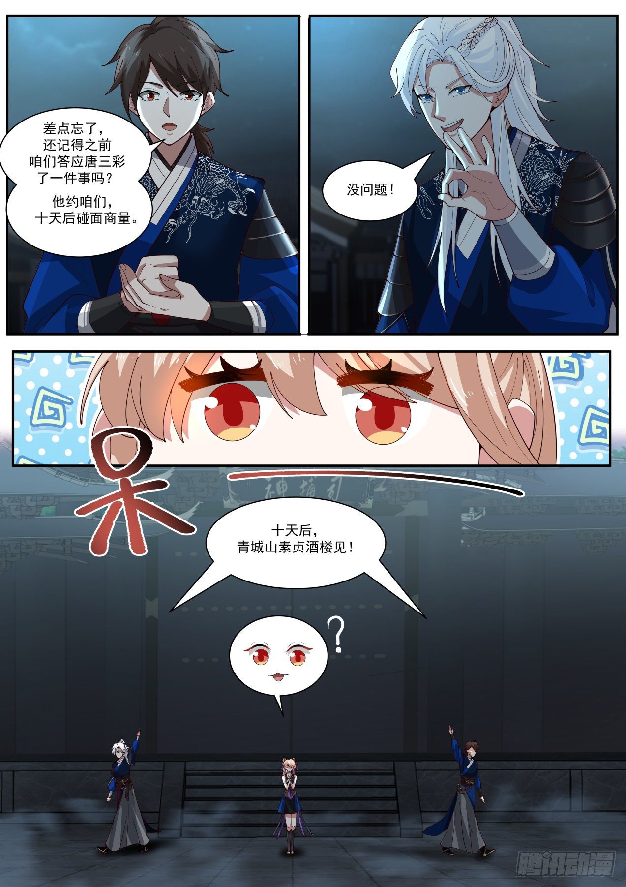 反应属性12