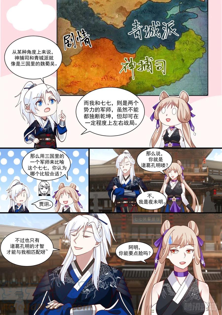 岳不群6