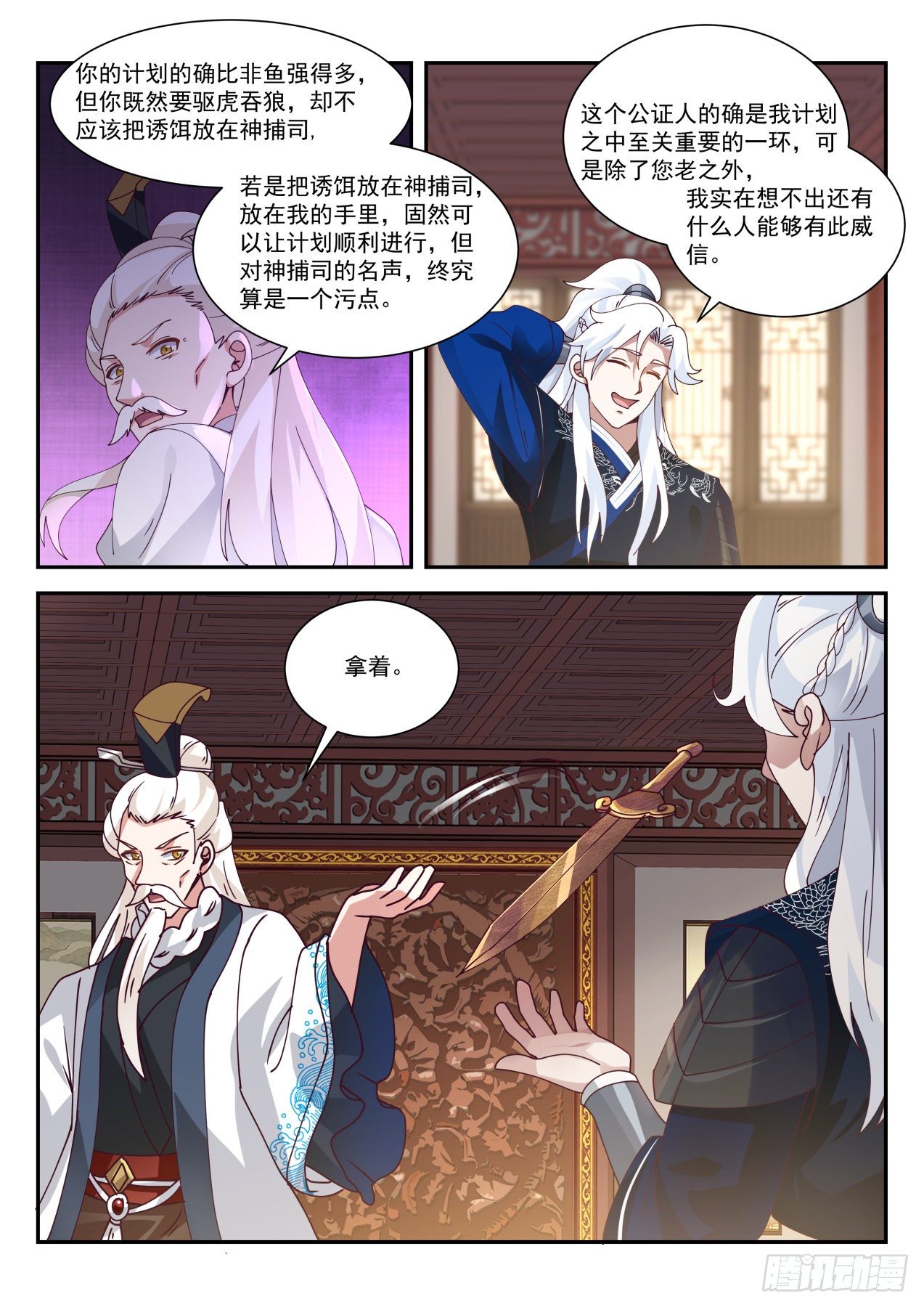 覆青城4