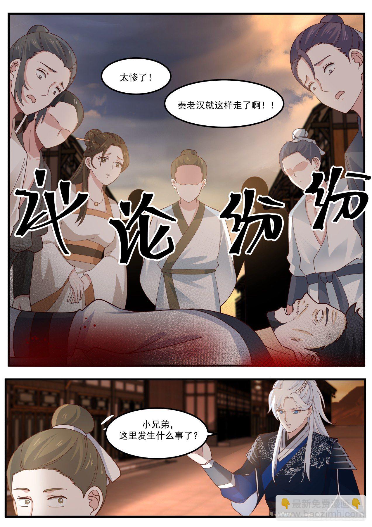 咋又是你啊？！4