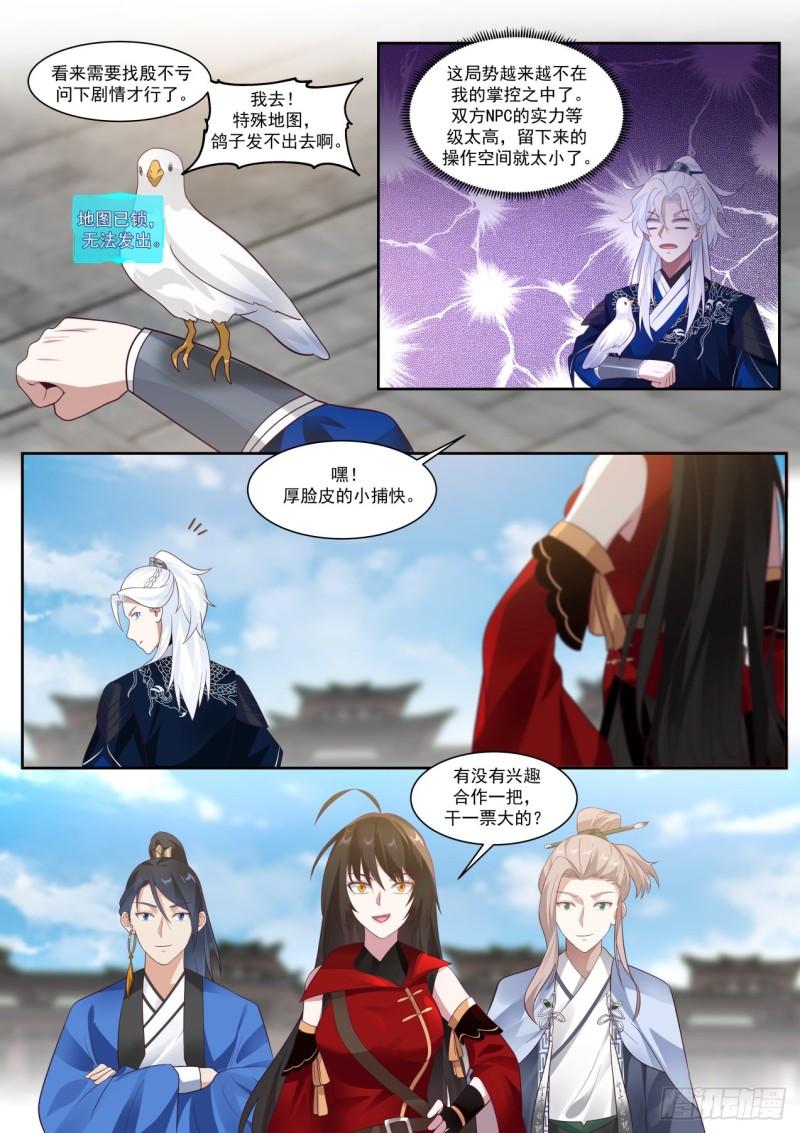 干一票大的6