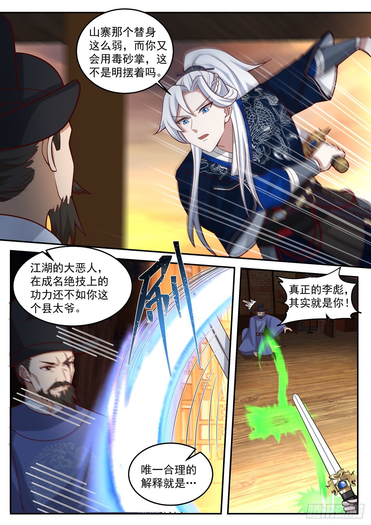 秦南琴破毒9