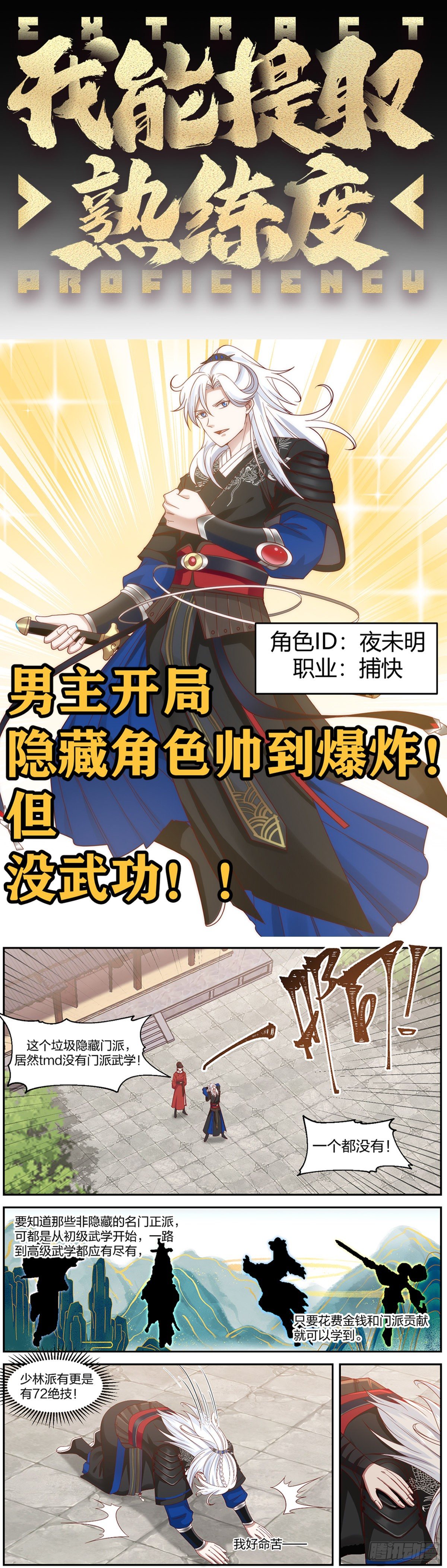 预告1