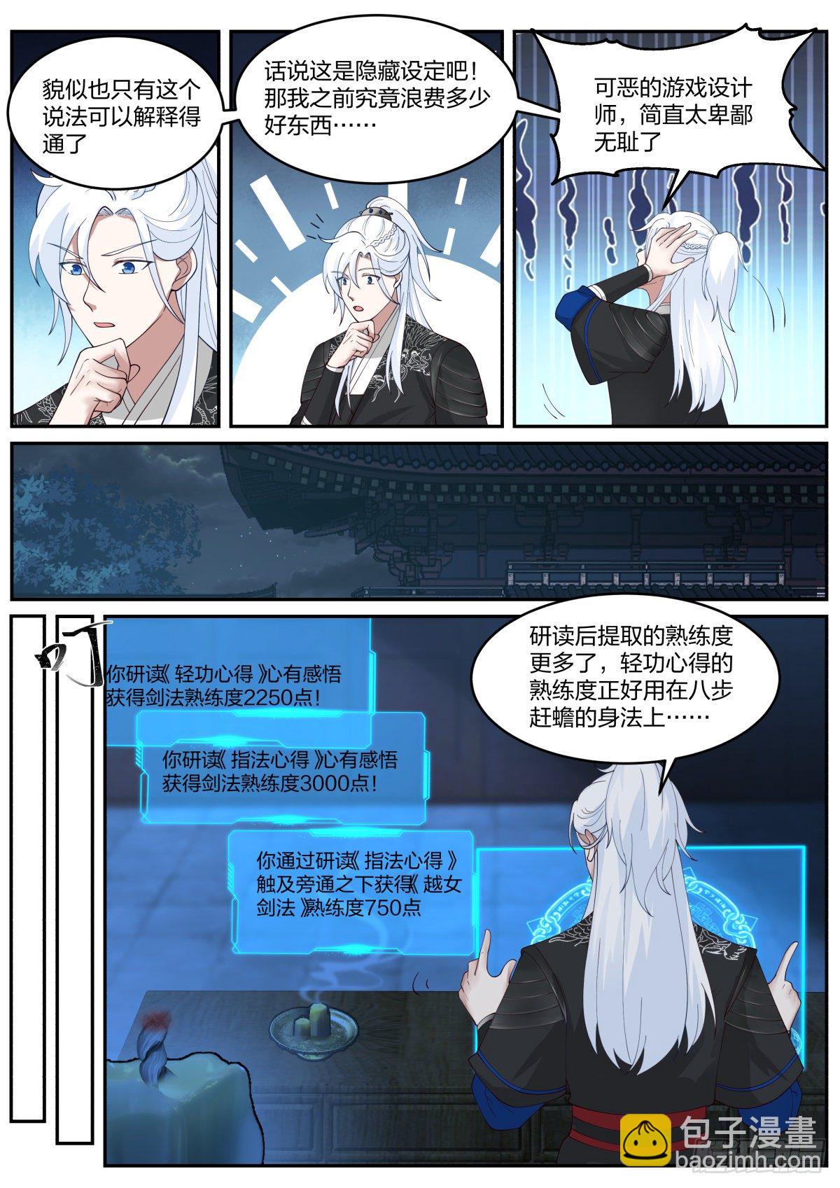 青城派8