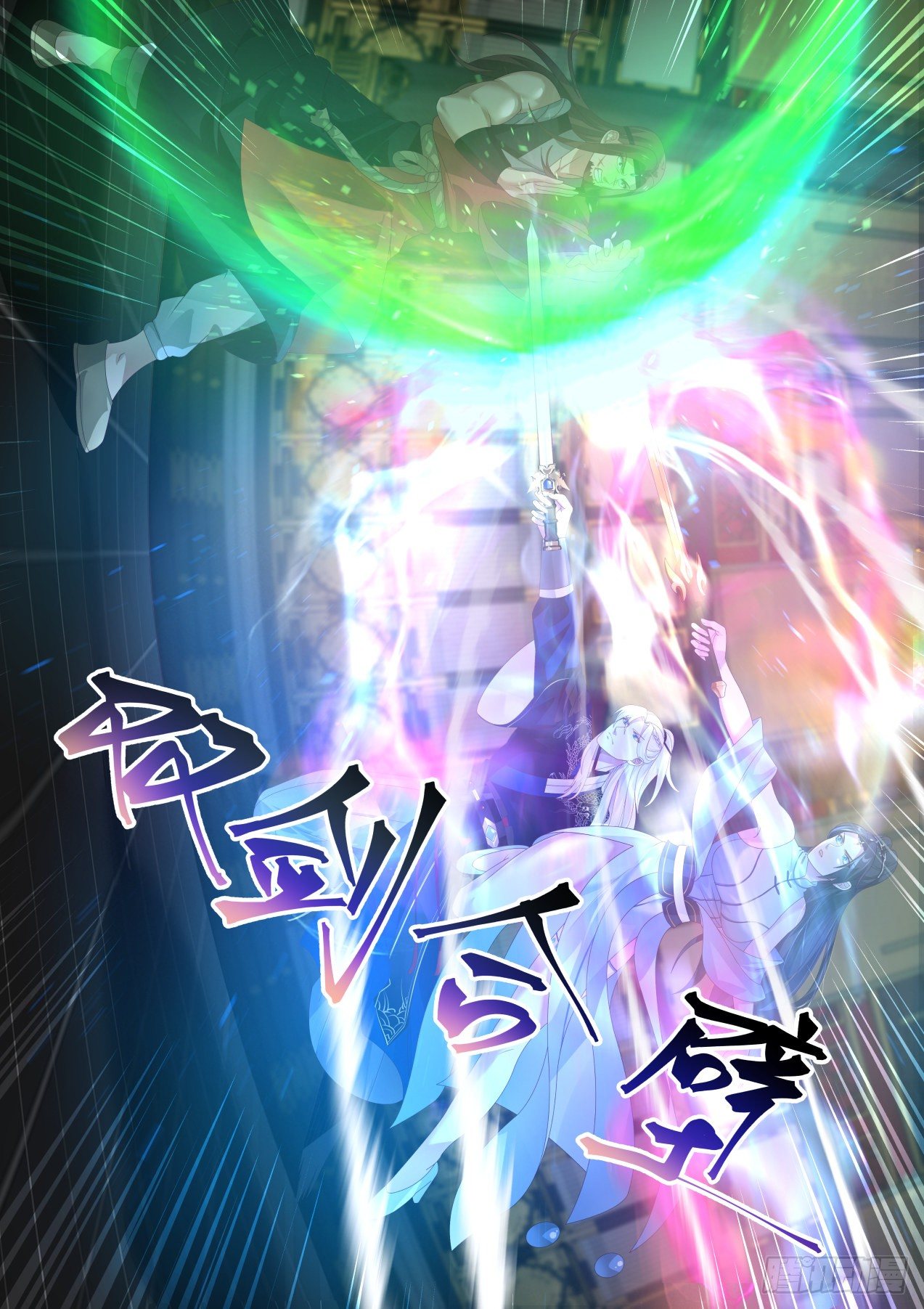 一对六3
