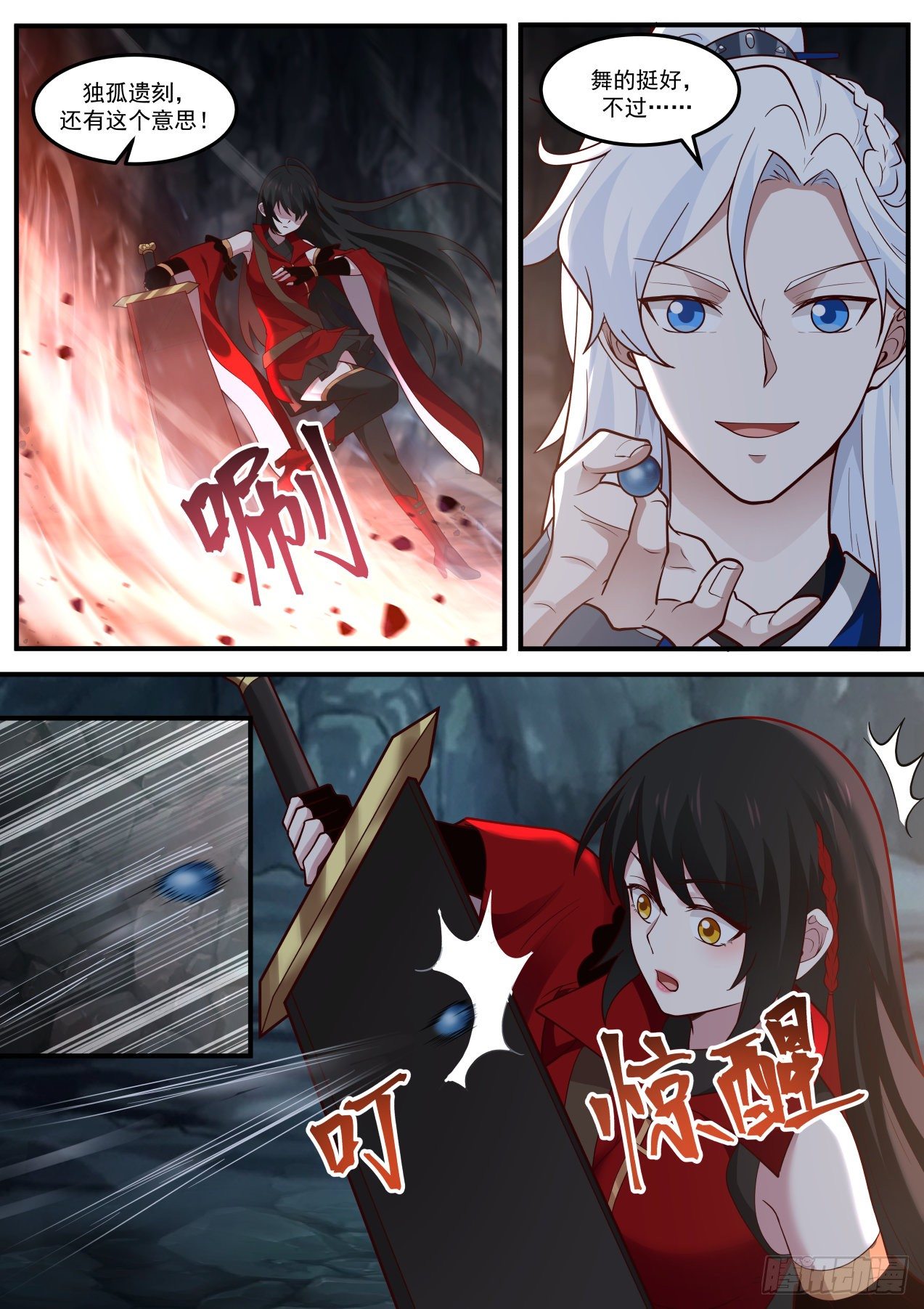 孤独遗刻5