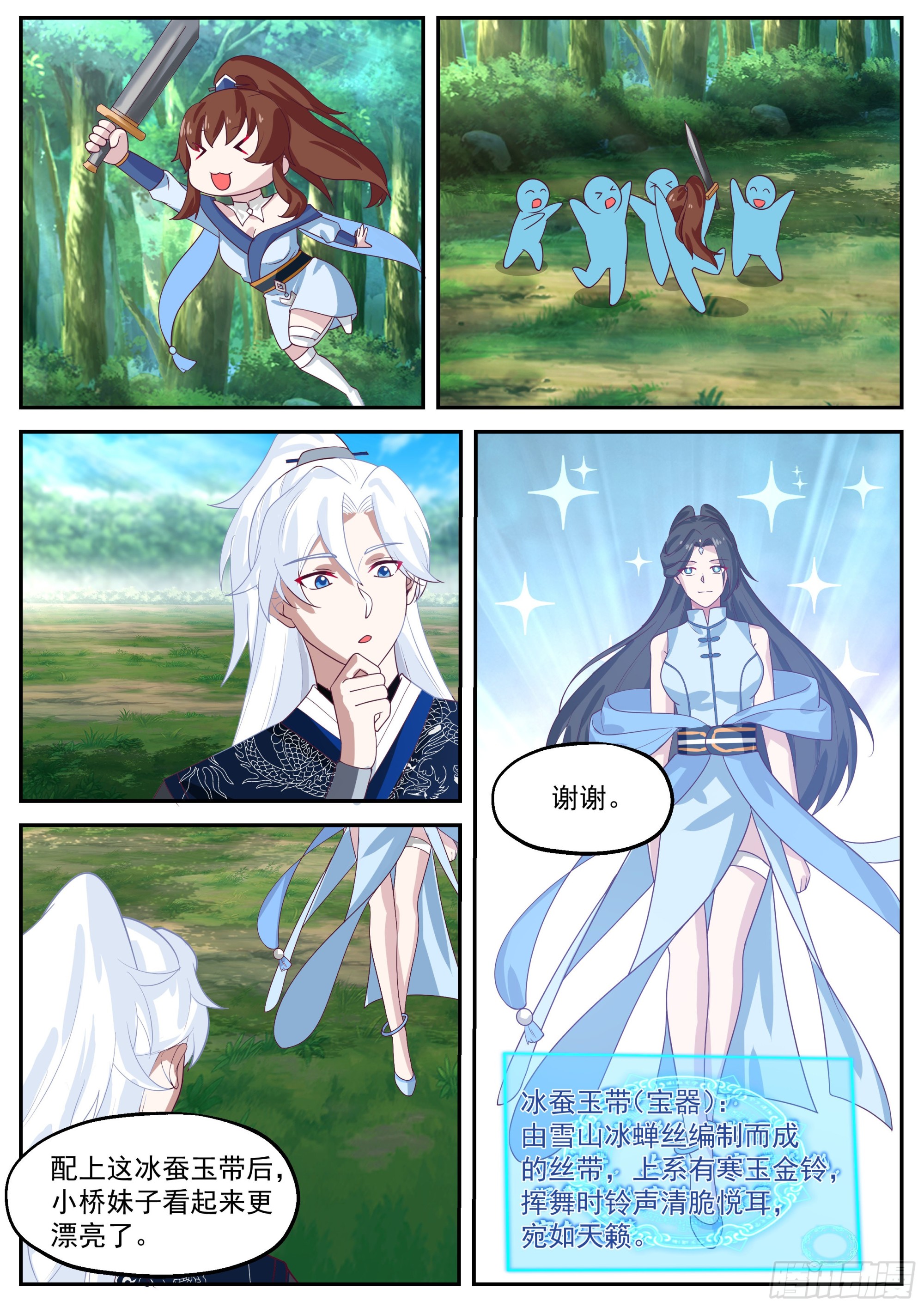 魔化田归农12