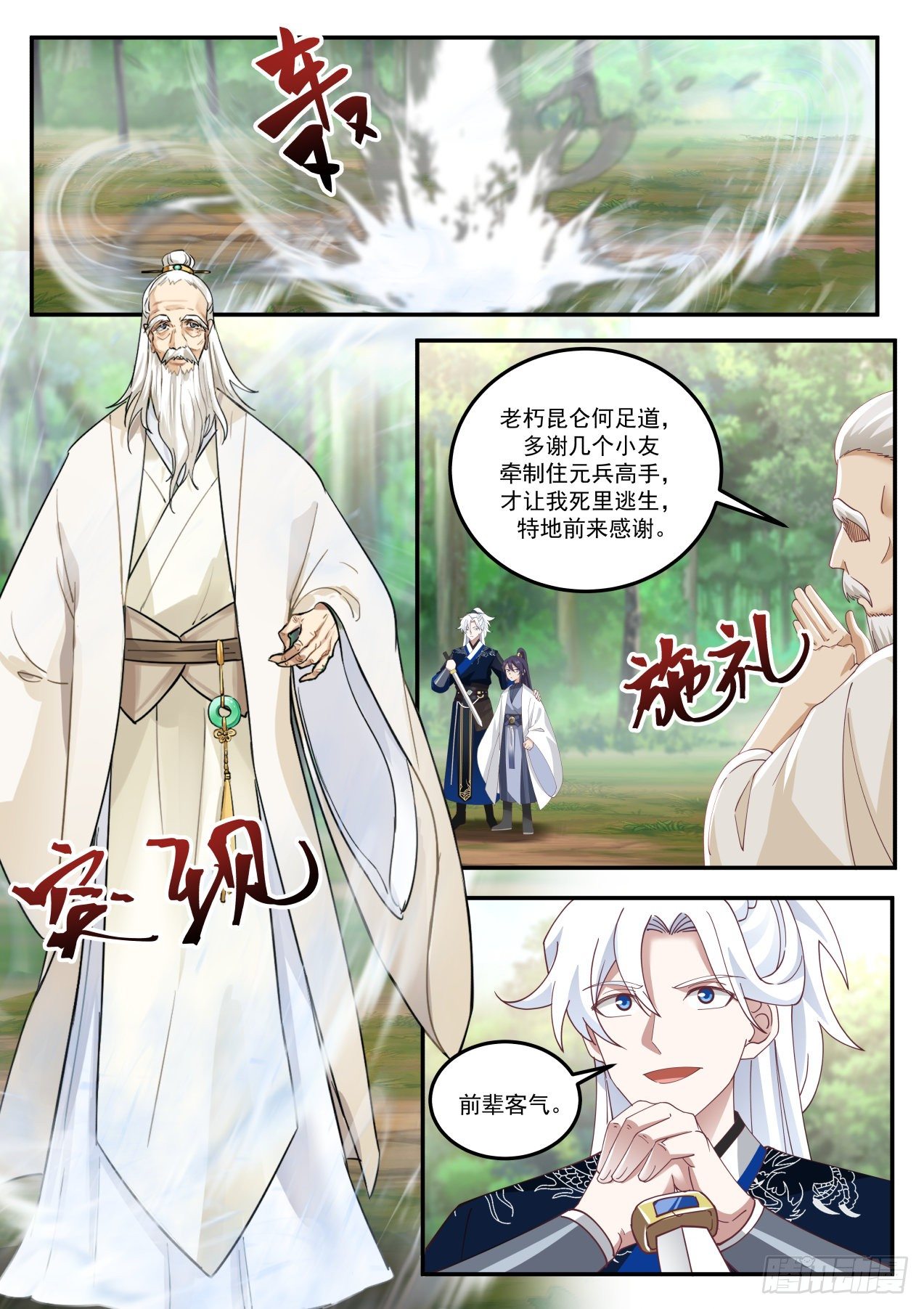 赵敏9
