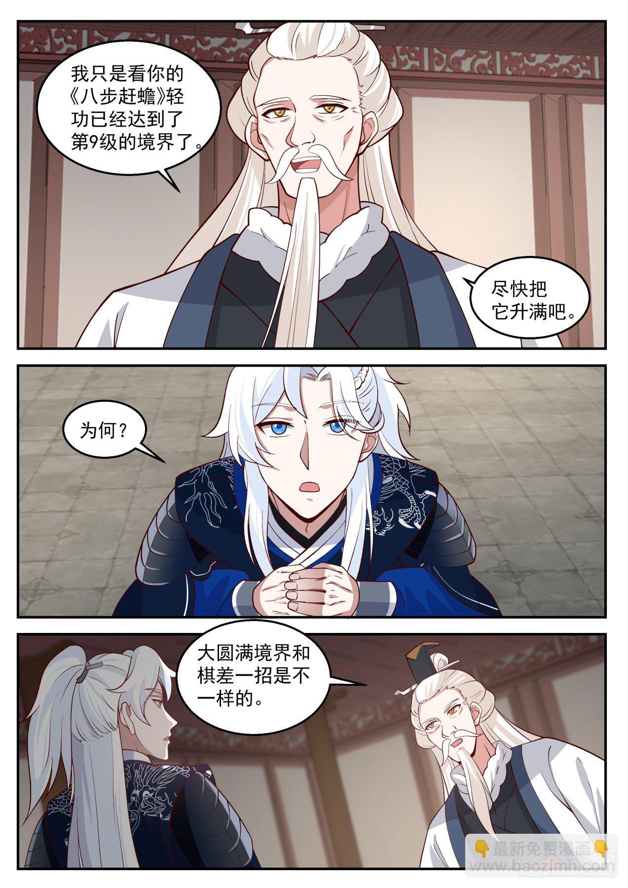 第一个武功圆满的好处7