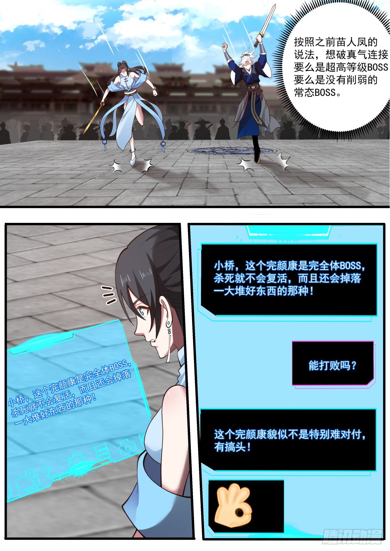 九阴白骨爪vs弹指神通1