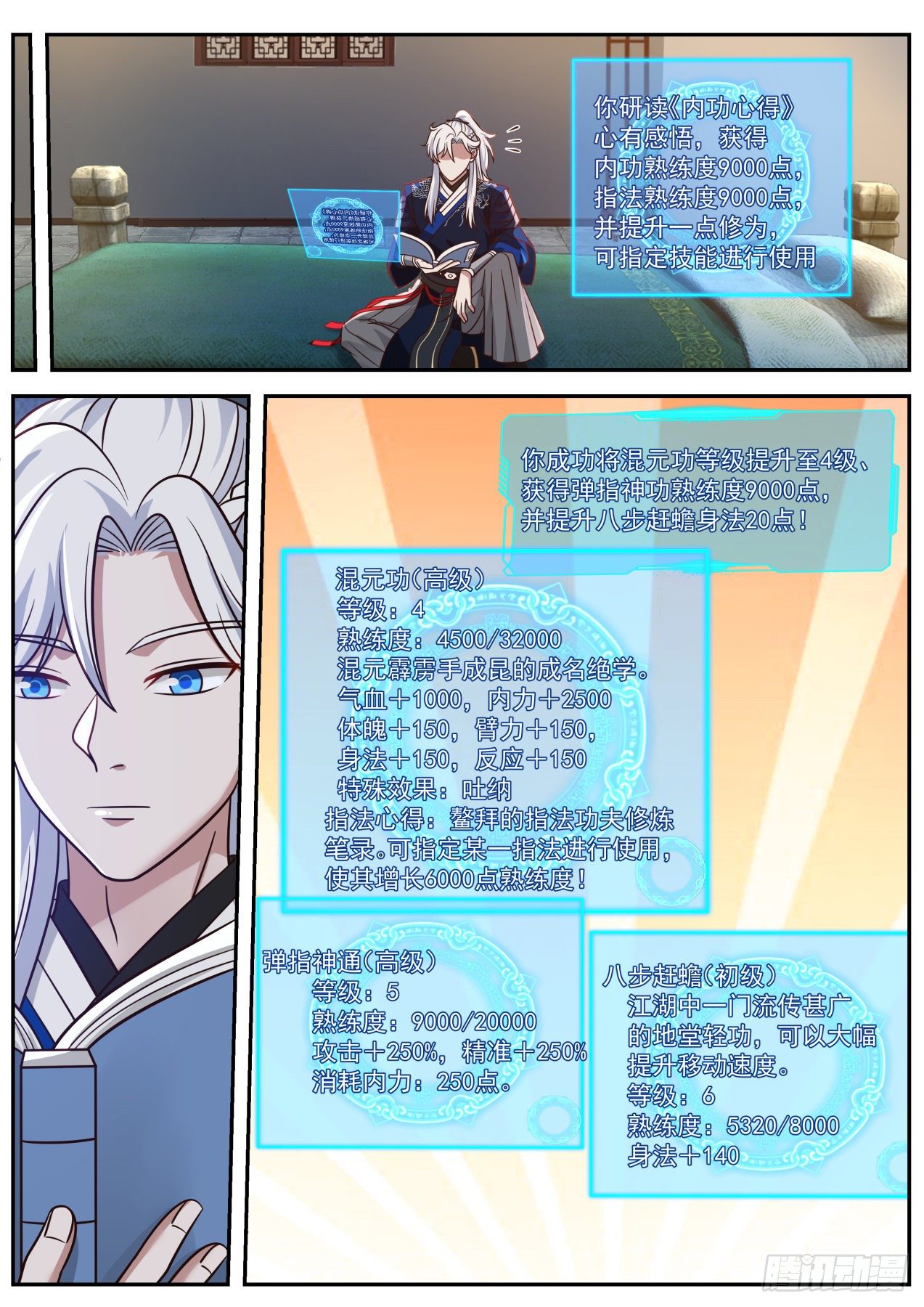 驱虎吞狼10