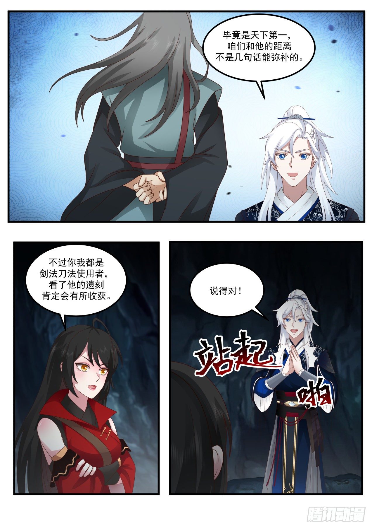 孤独遗刻8