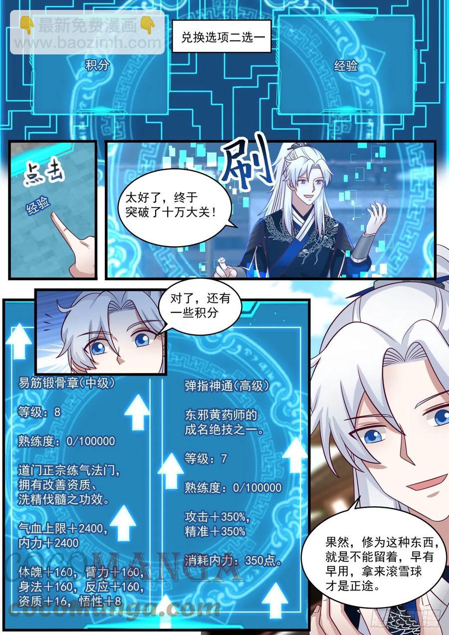 剧情之刃4