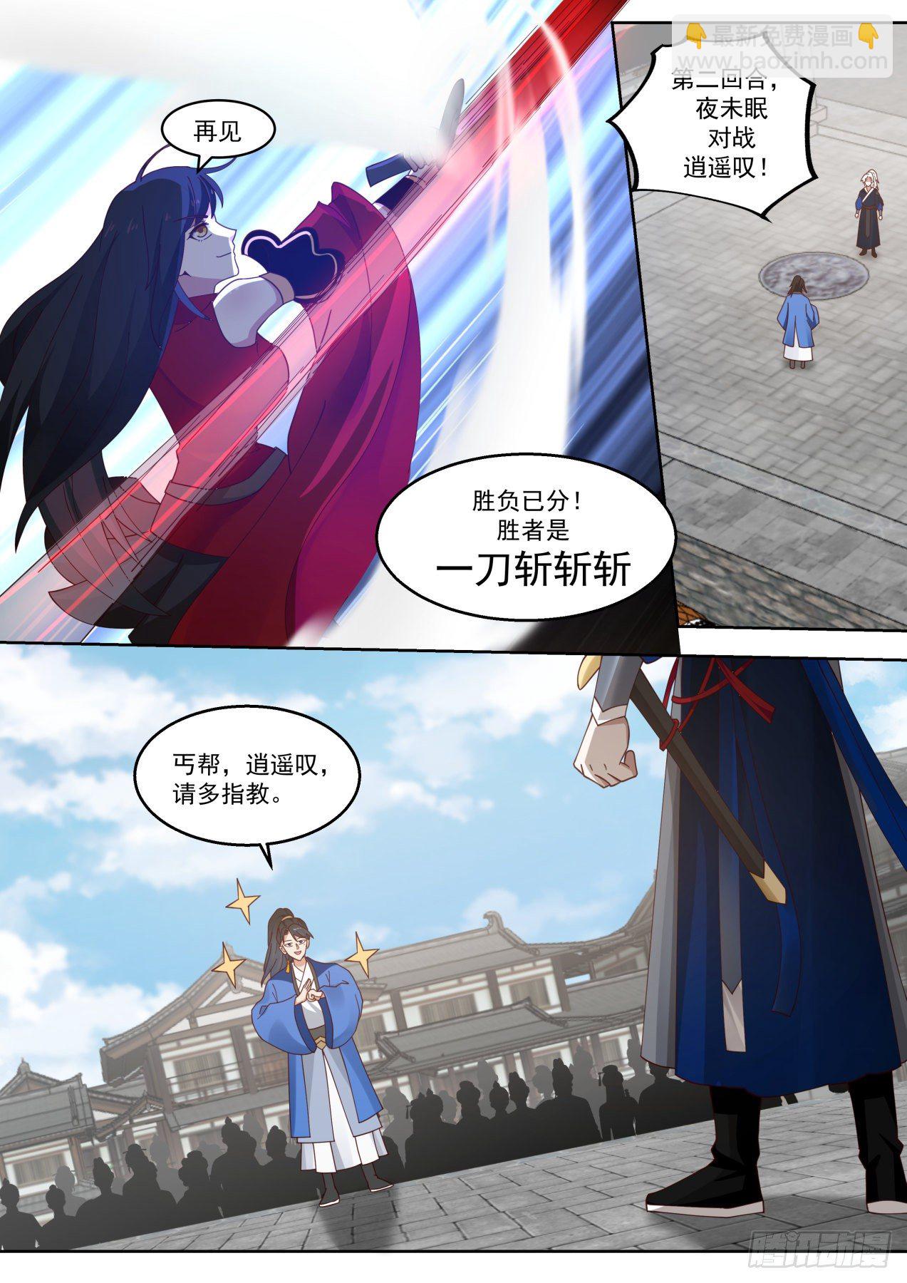 降龙十八掌！？4