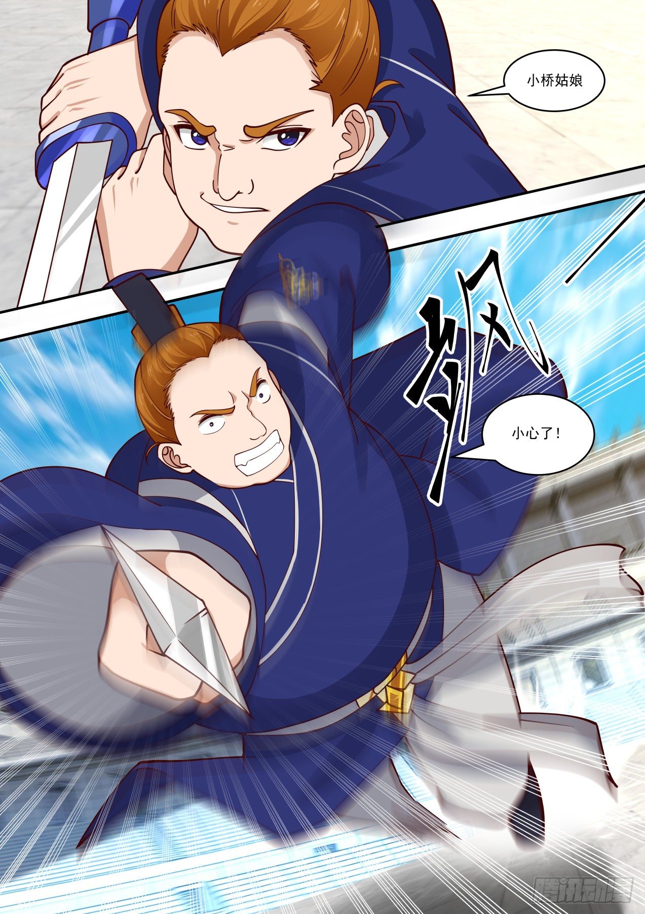 双剑合璧VS伏魔杖法1
