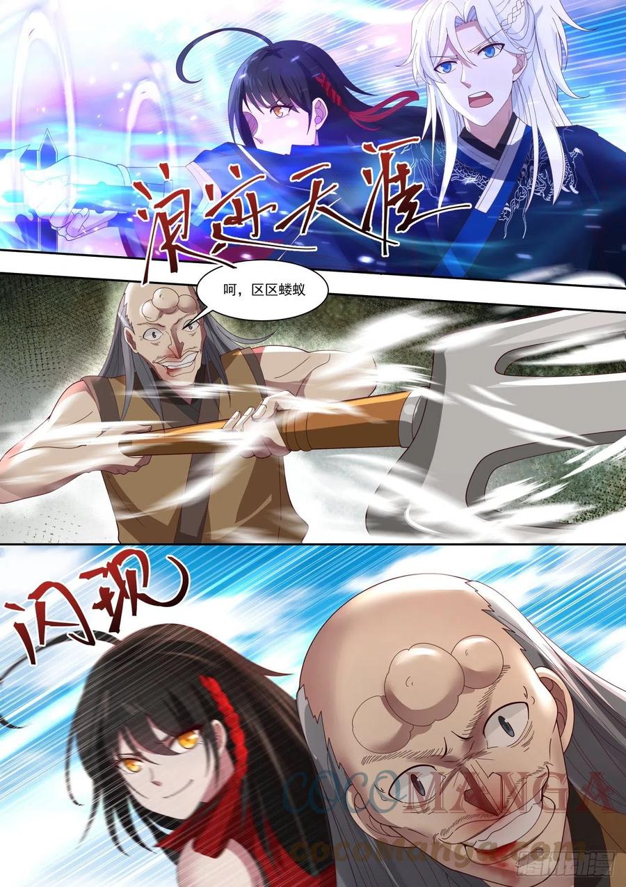 三首蛟的首杀3