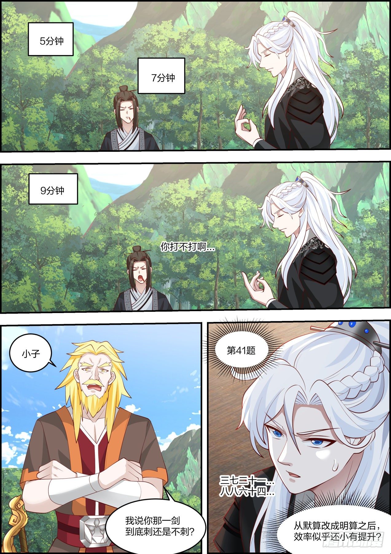 龙门镖局灭门案（拾肆）3