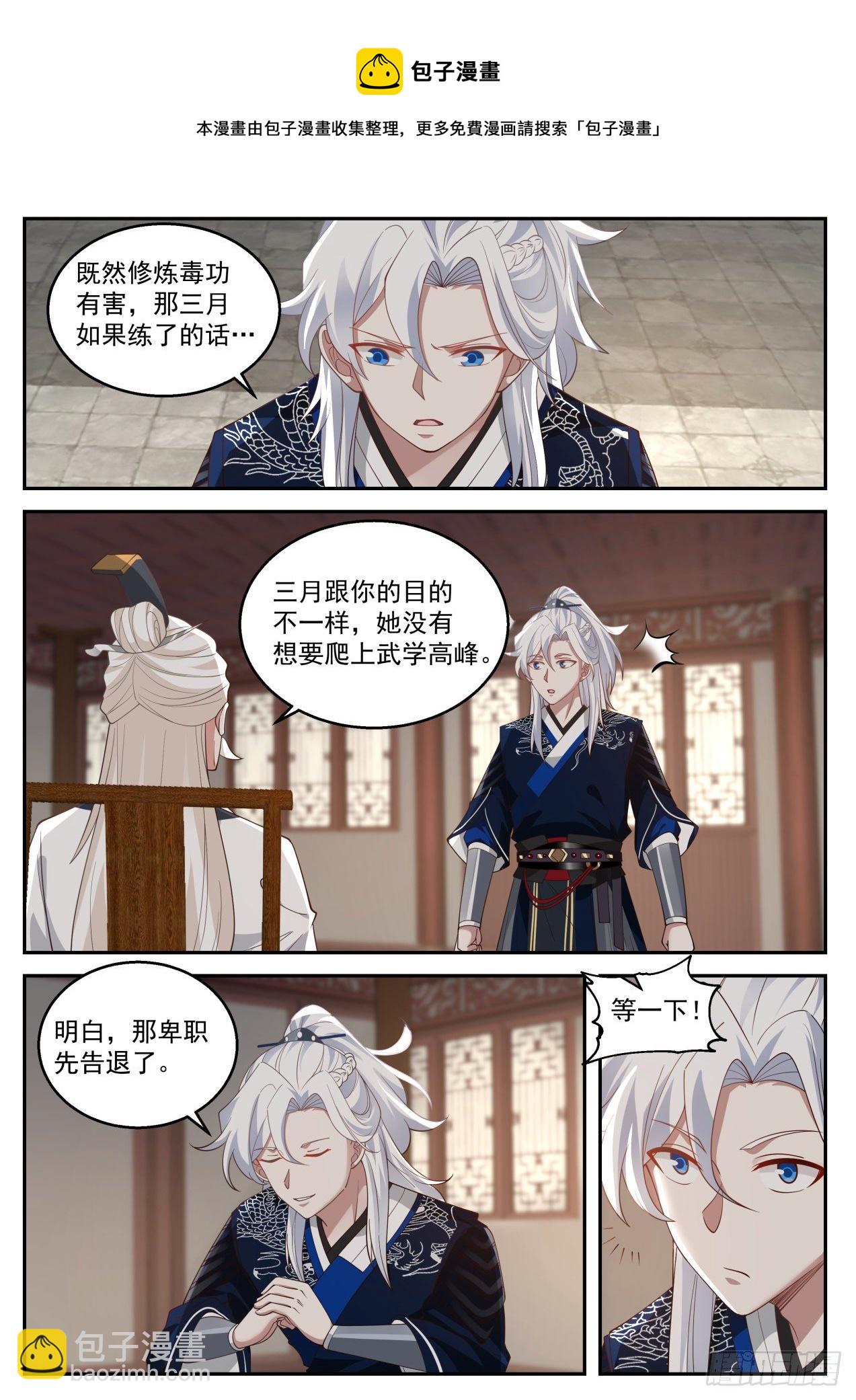 第一个武功圆满的好处6