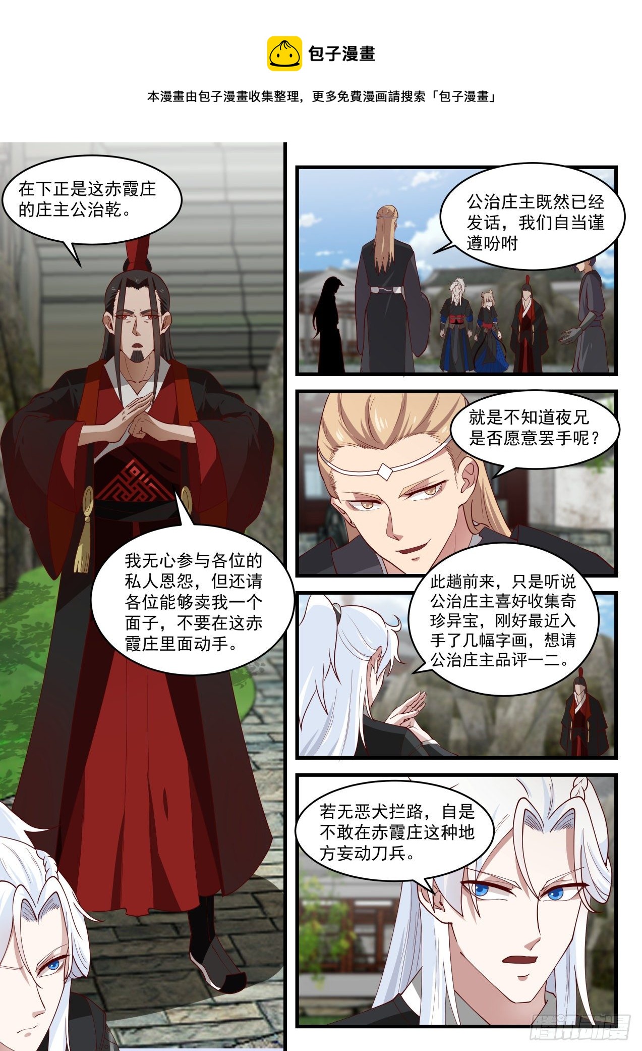 赤霞庄6
