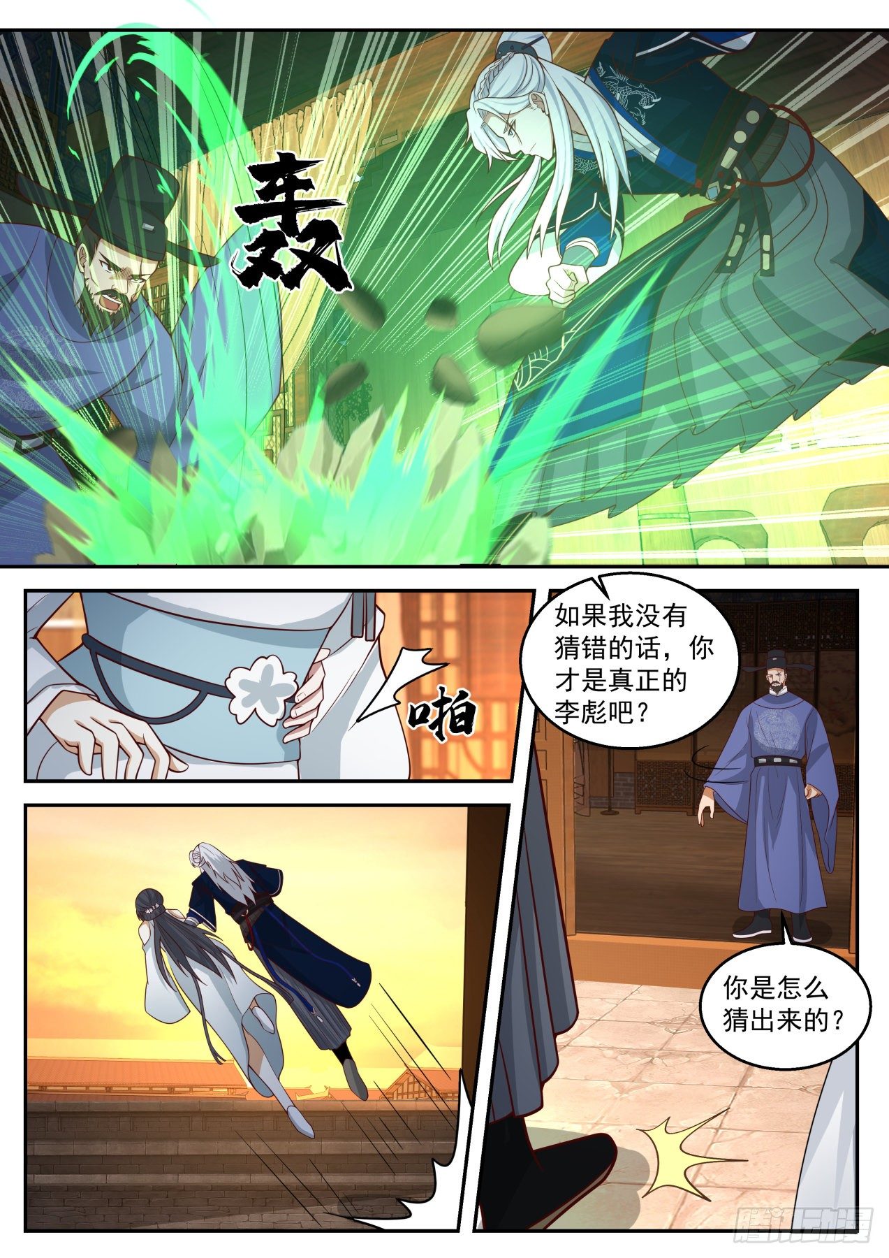 秦南琴破毒8