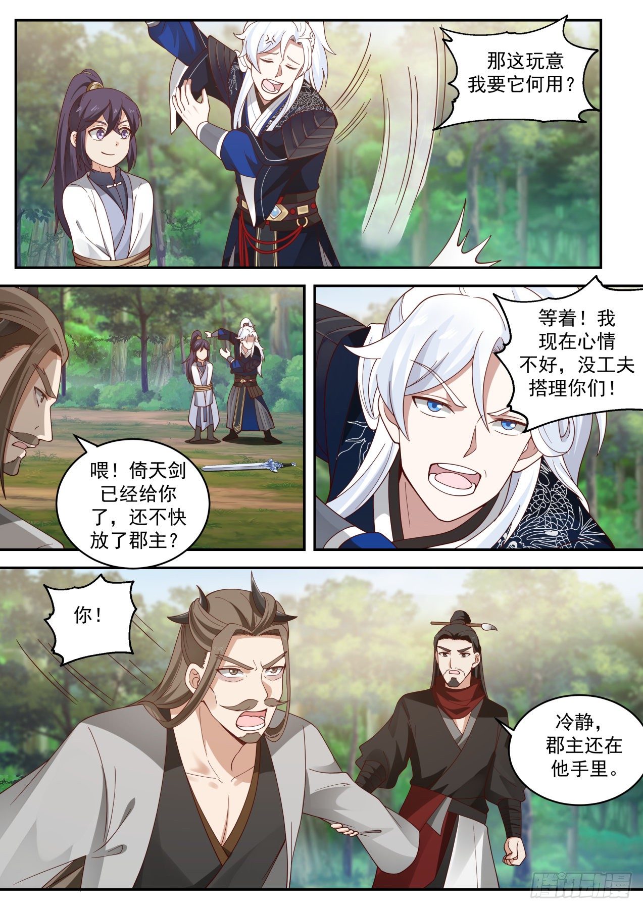 全服通缉10