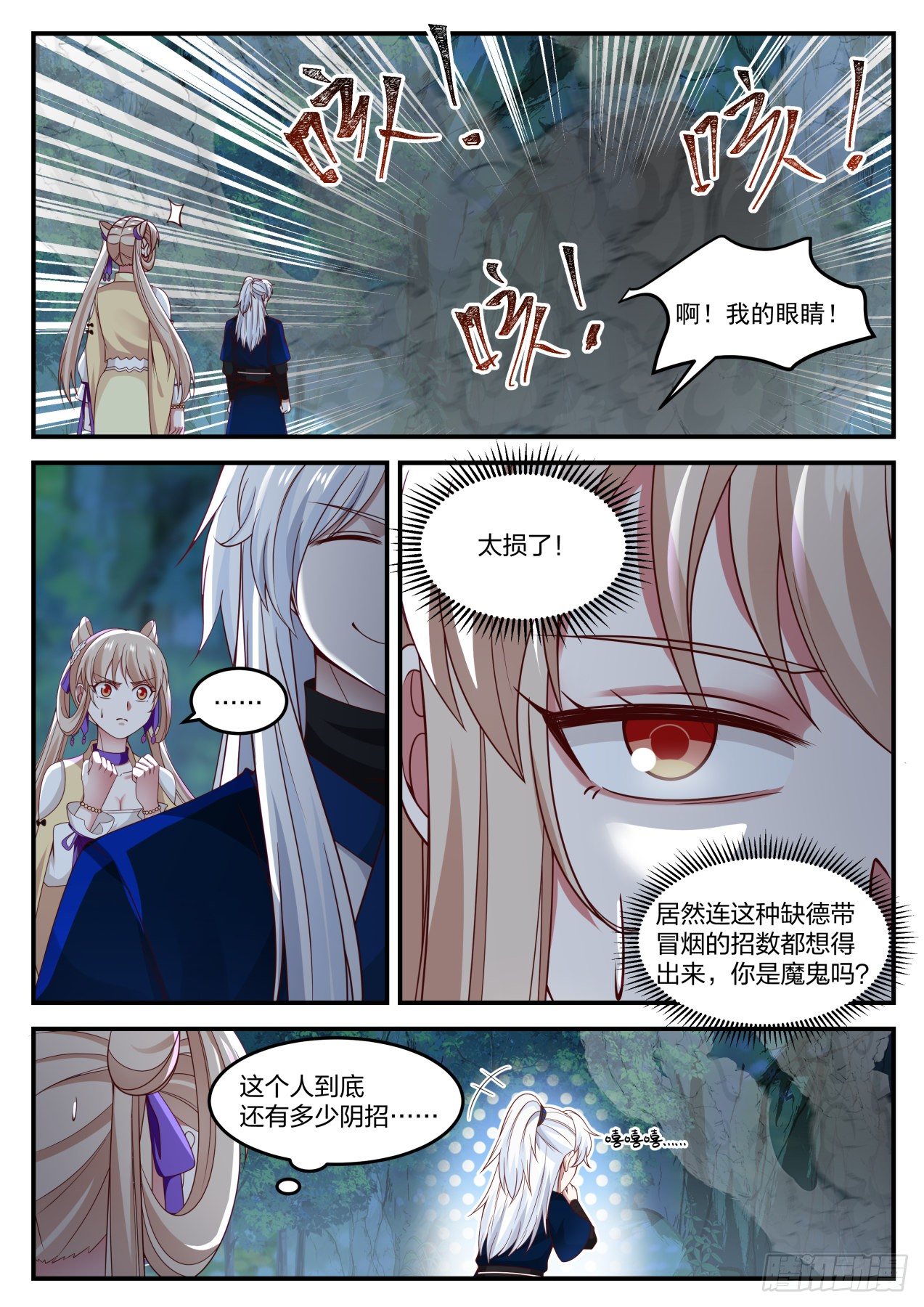 李老汉之死（三）3