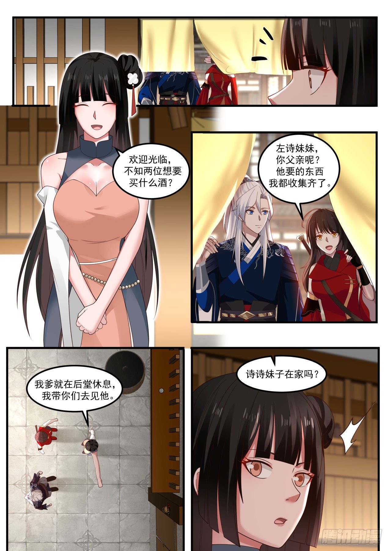 石中玉3