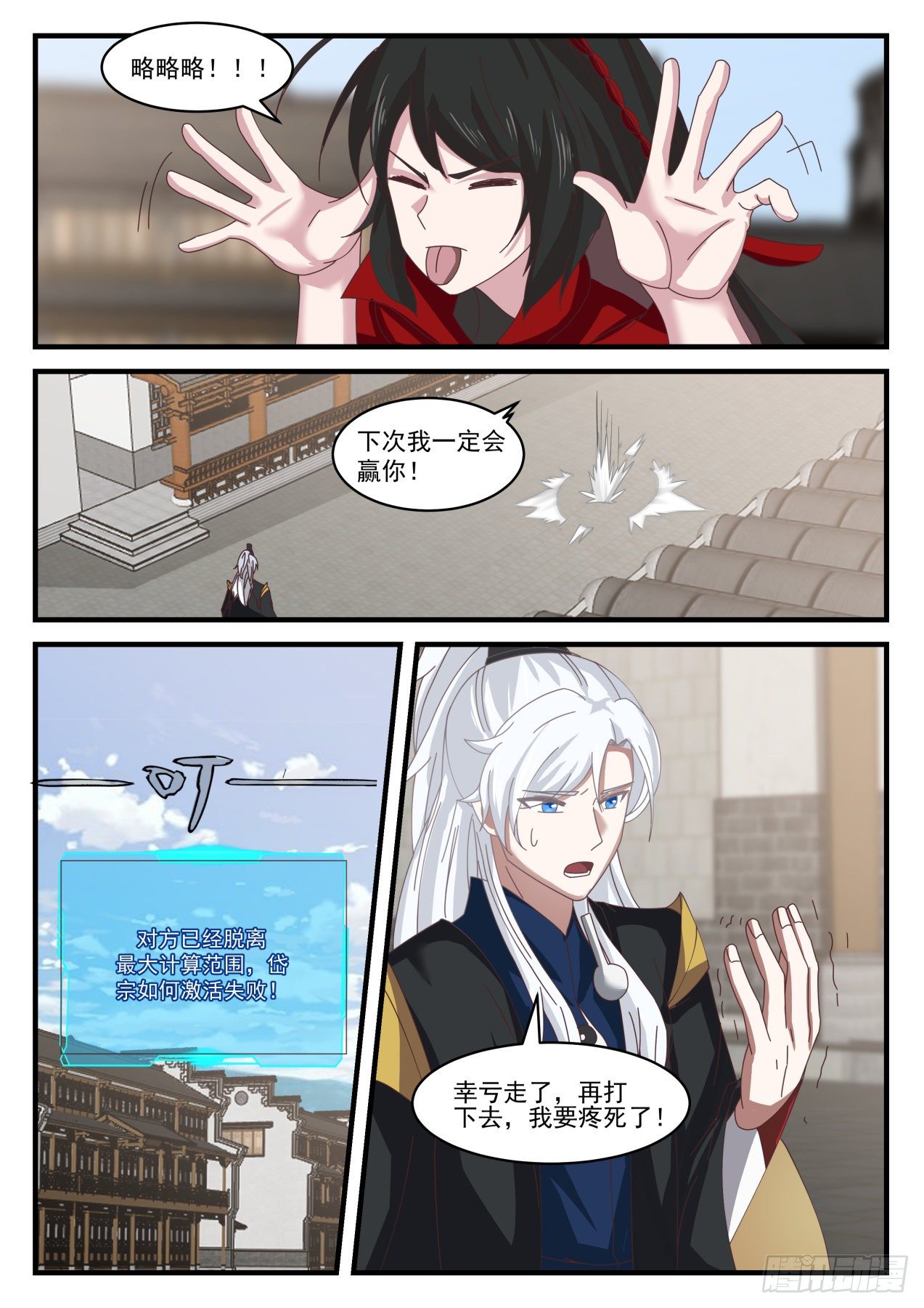 《辟邪剑谱》9
