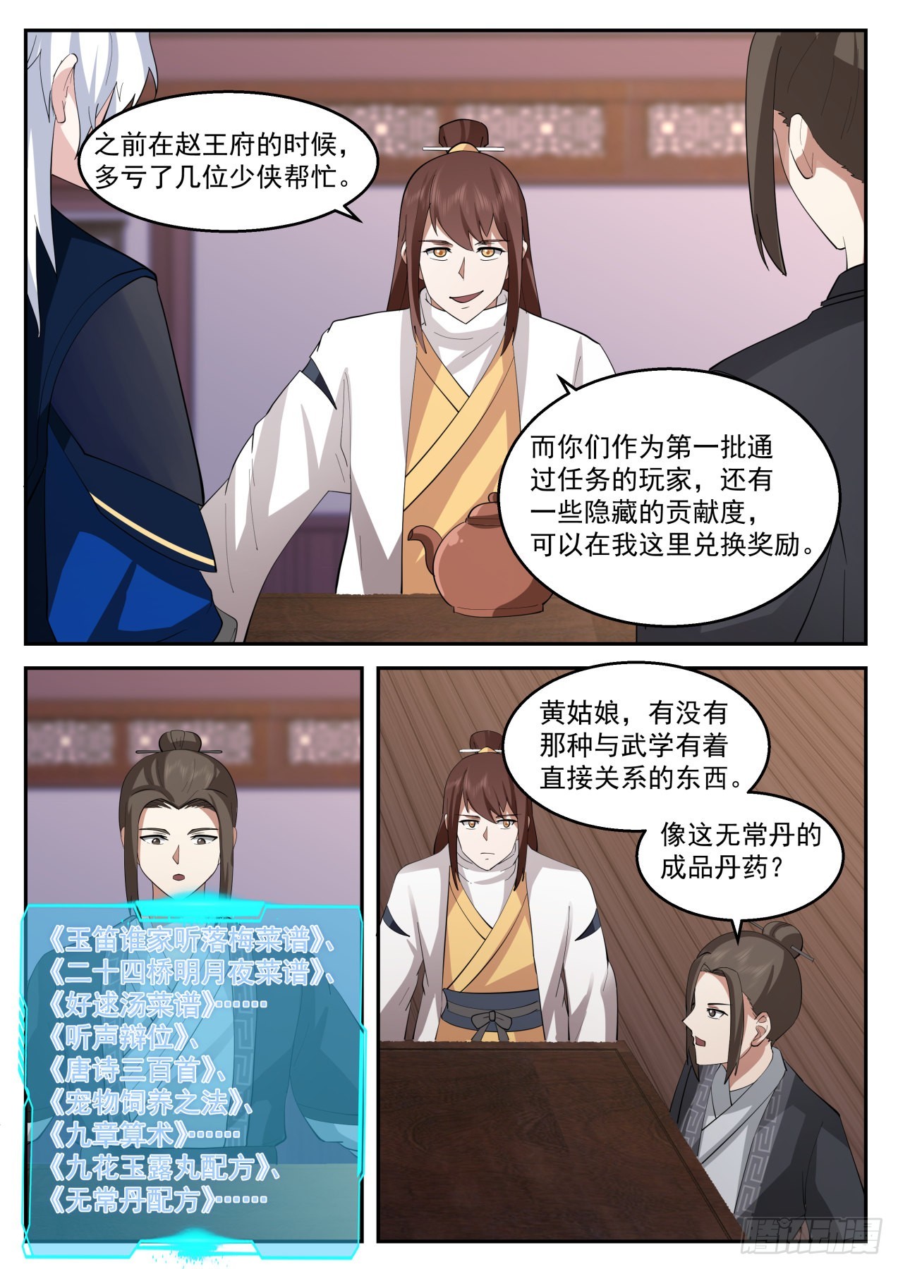燃烧的赵王府10