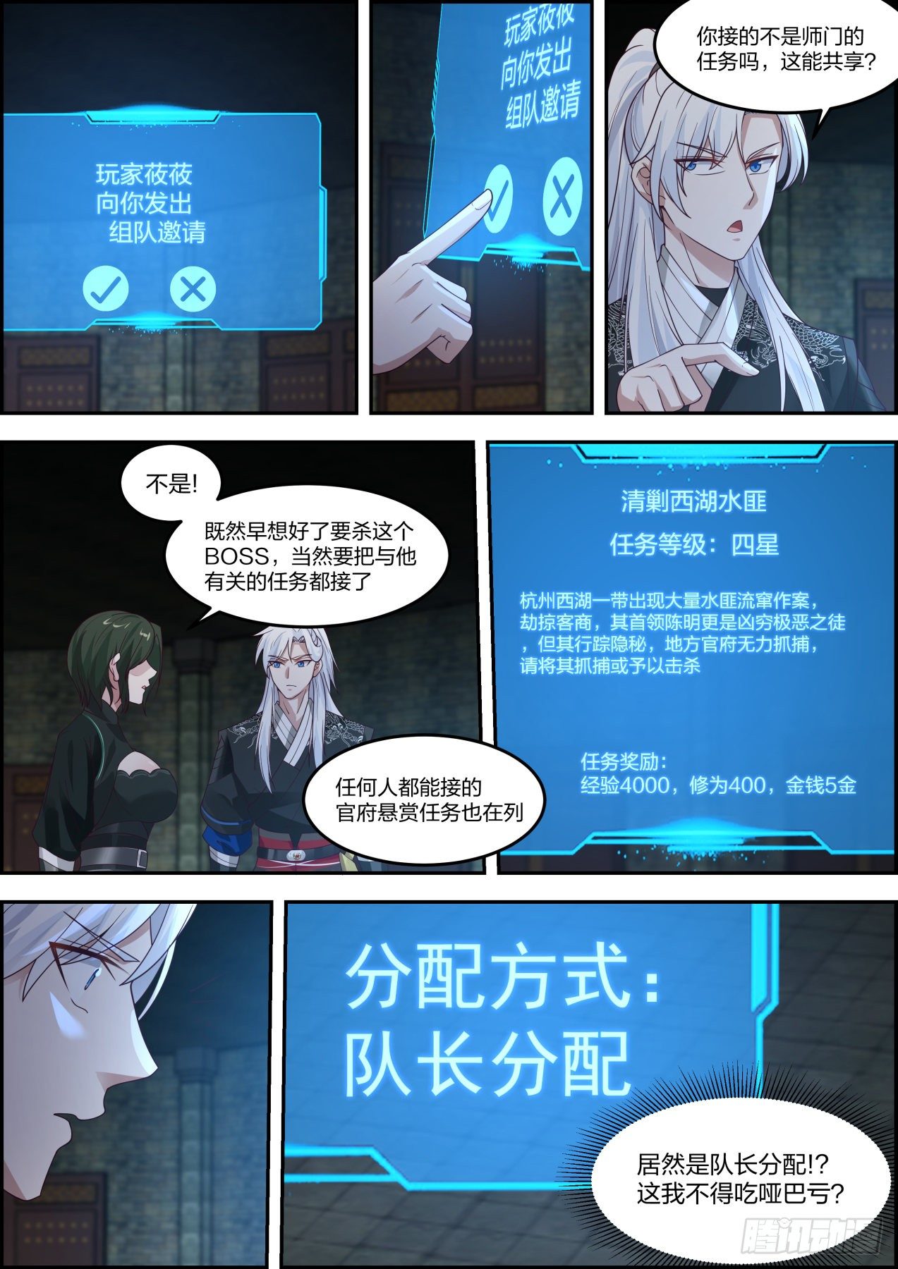 龙门镖局灭门案（陆）10