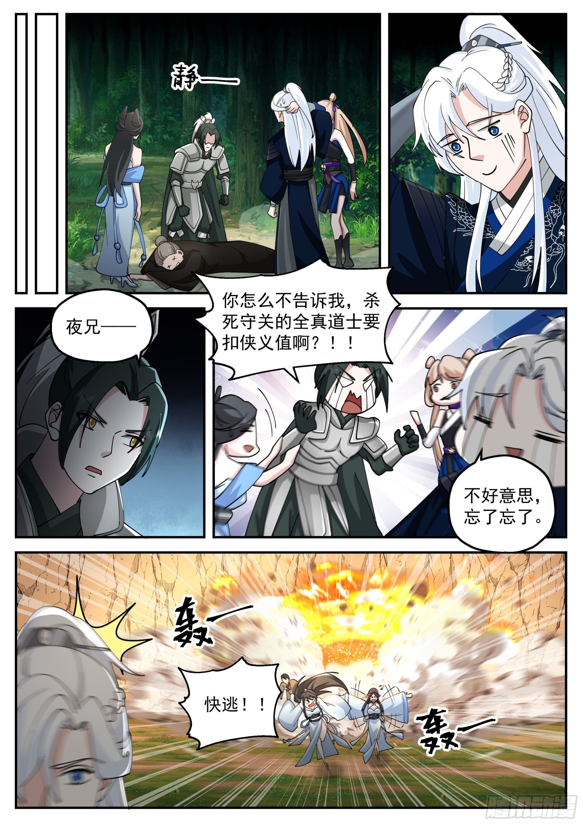 报恩12