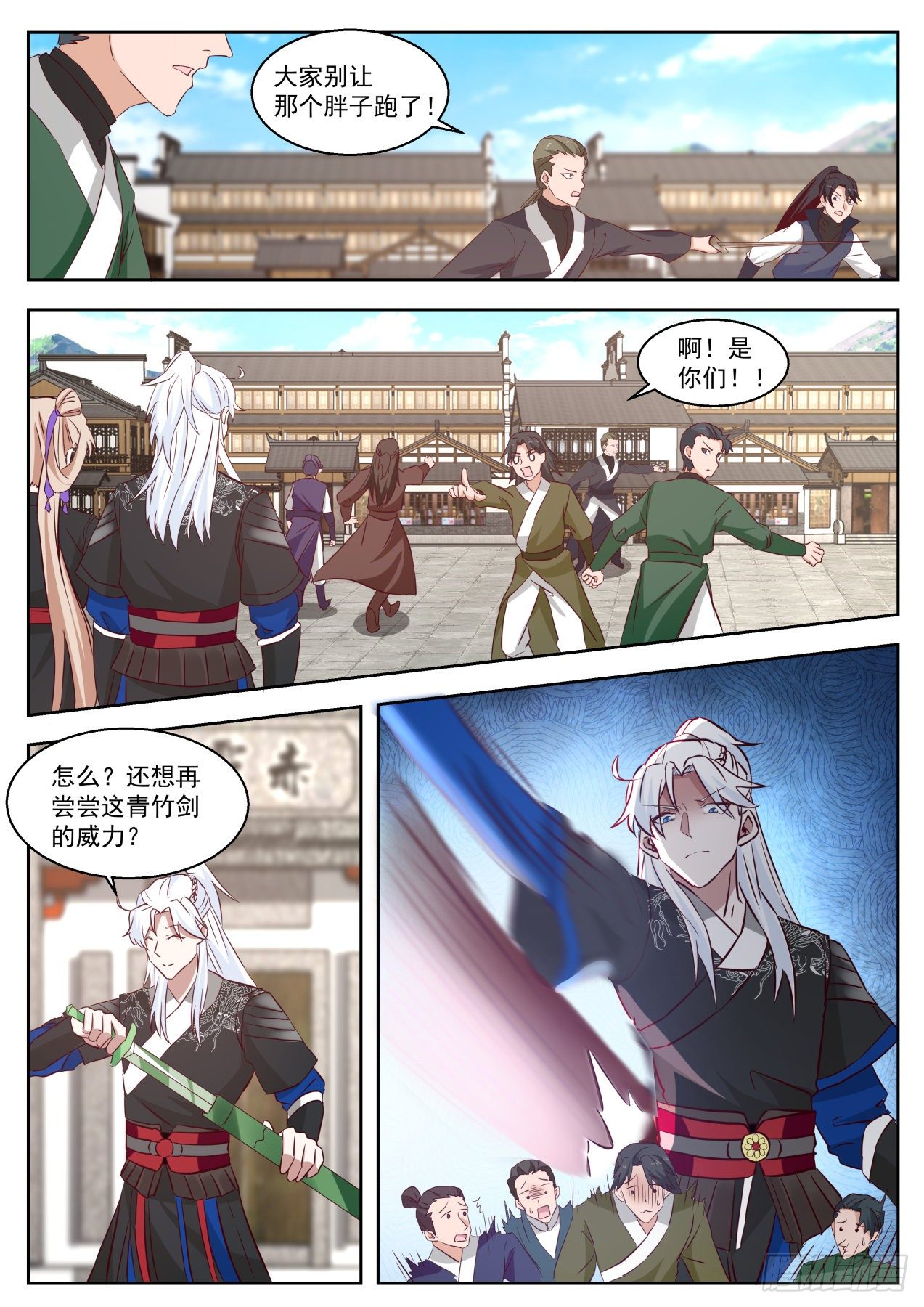 快来救我7